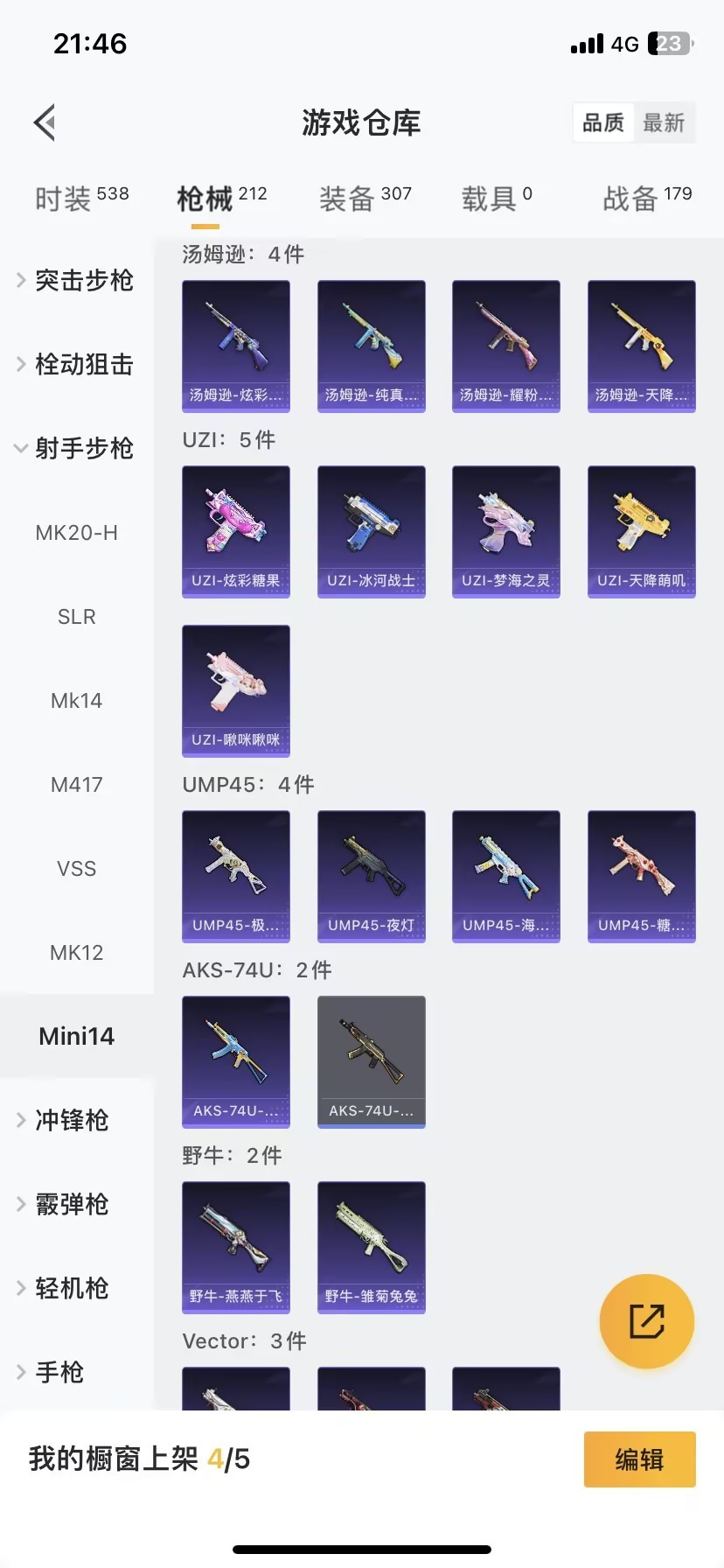 HPCMW3436655和平精英账号详情图5