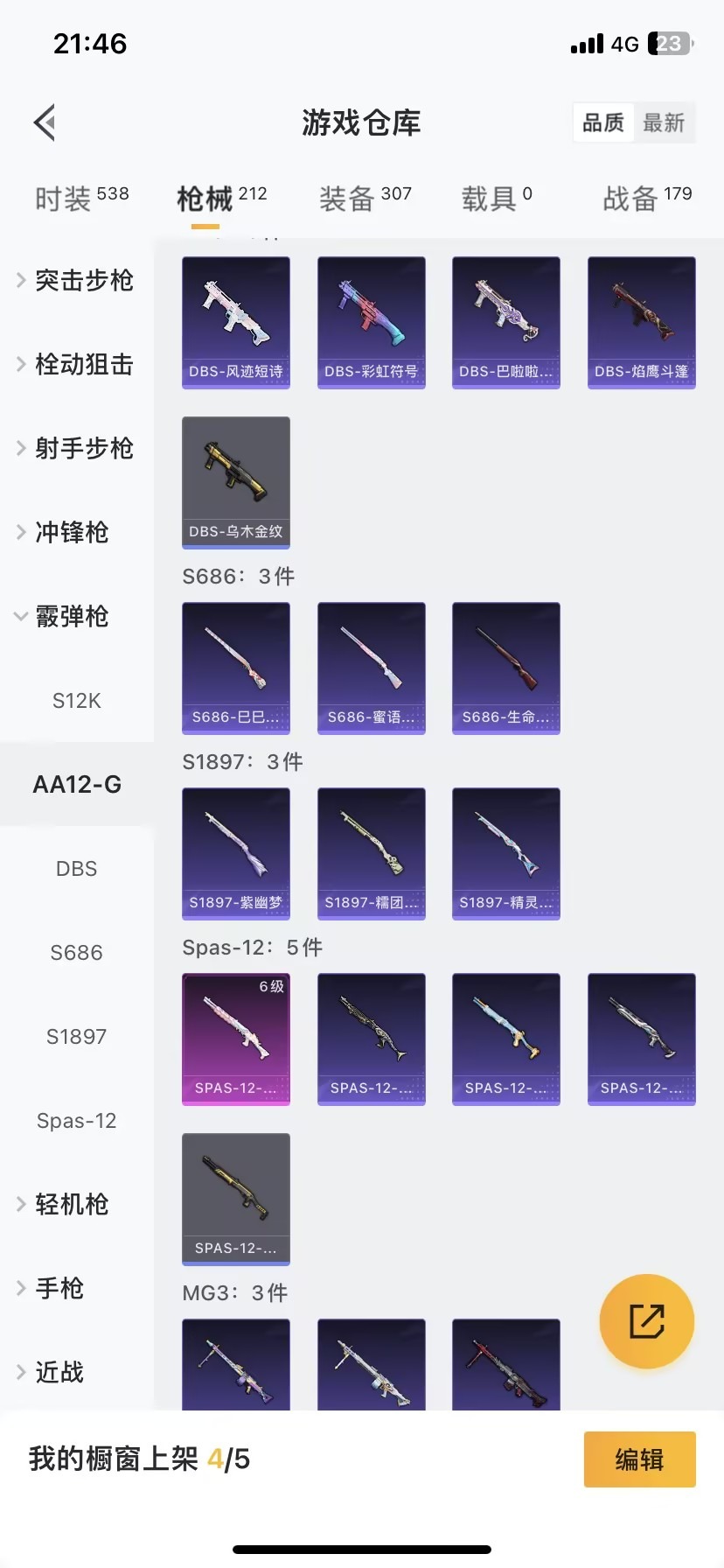 HPCMW3436655和平精英账号详情图6