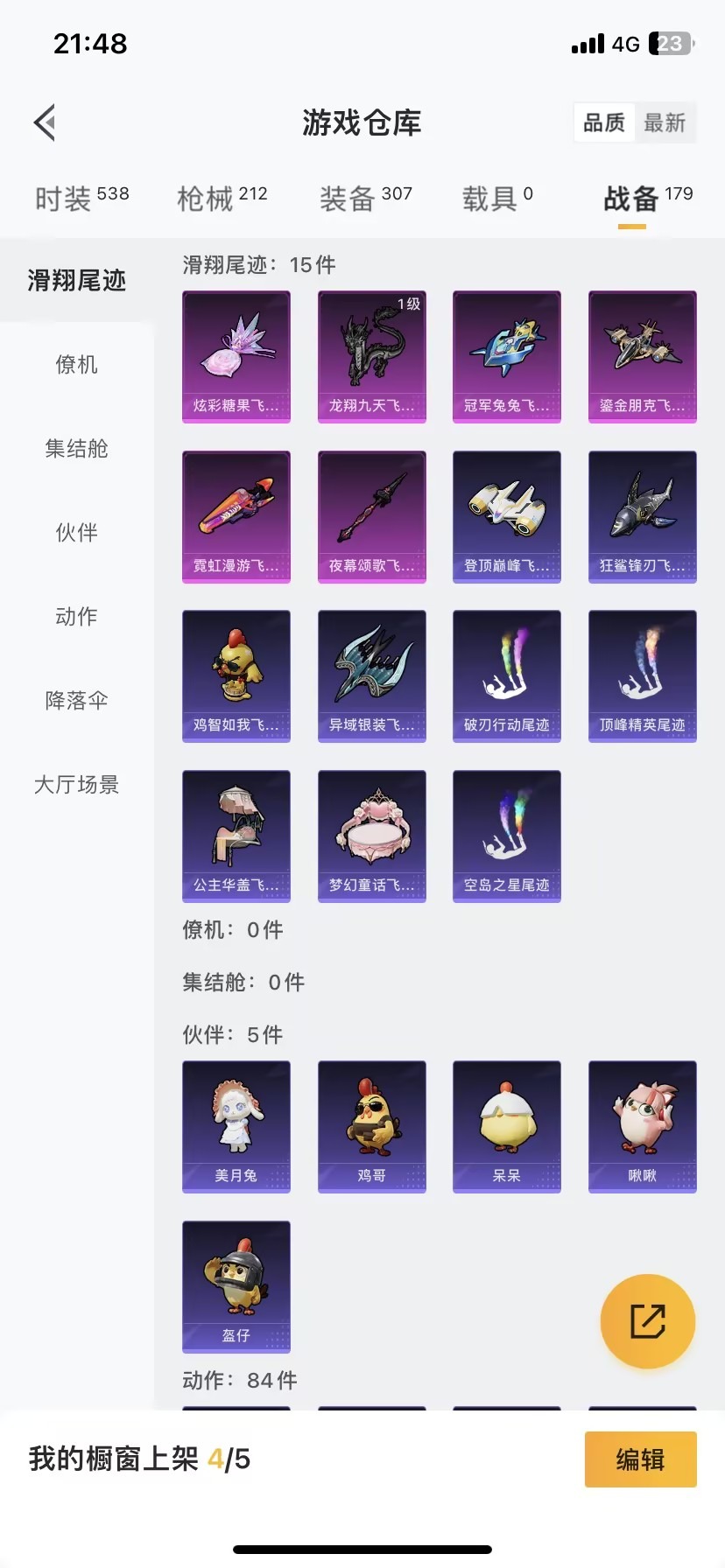 HPCMW3436655和平精英账号详情图10