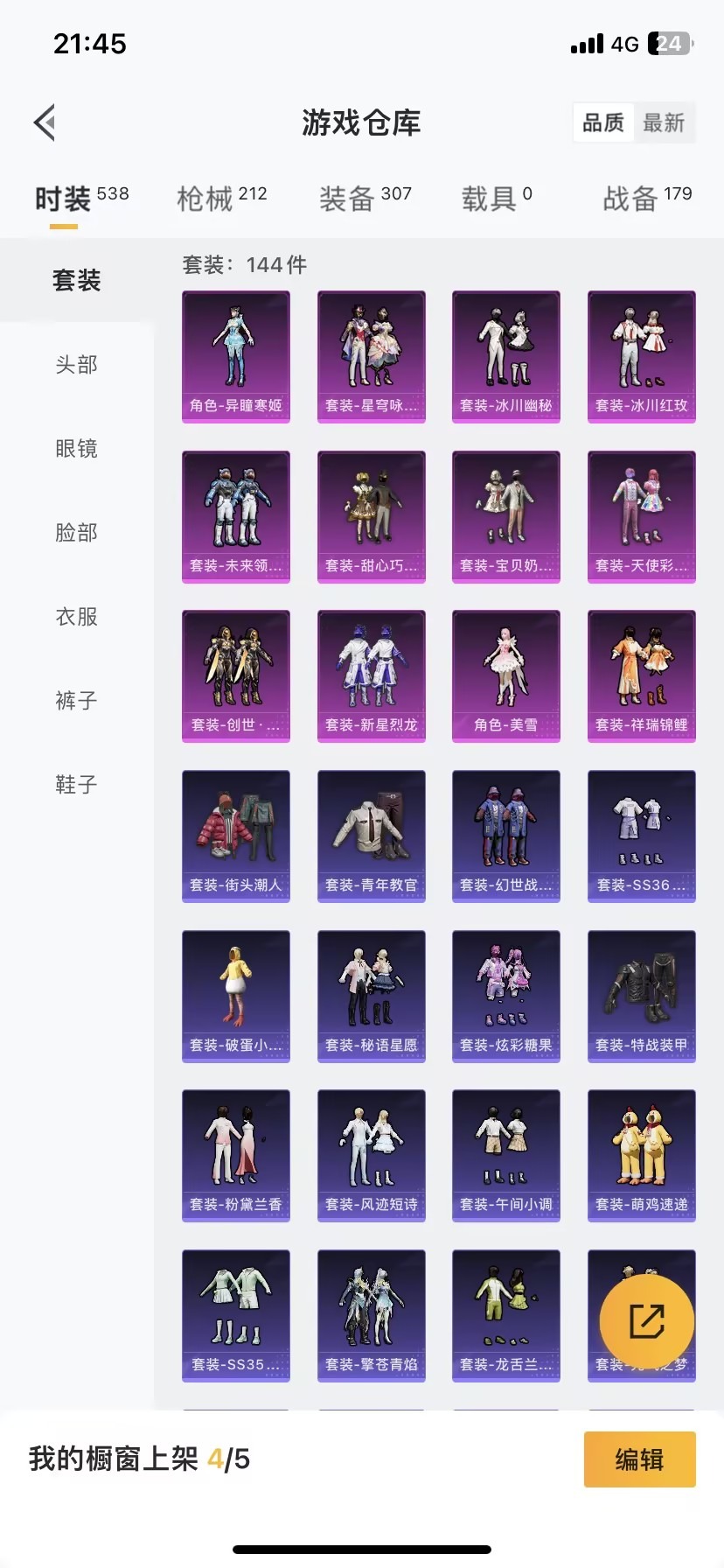 HPCMW3436655和平精英账号详情图13