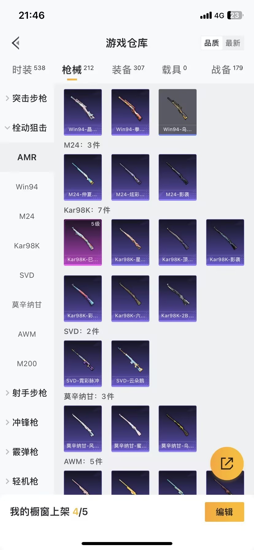 HPCMW3436655和平精英账号详情图16