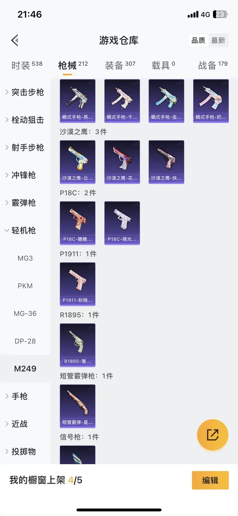 HPCMW3436655和平精英账号详情图20