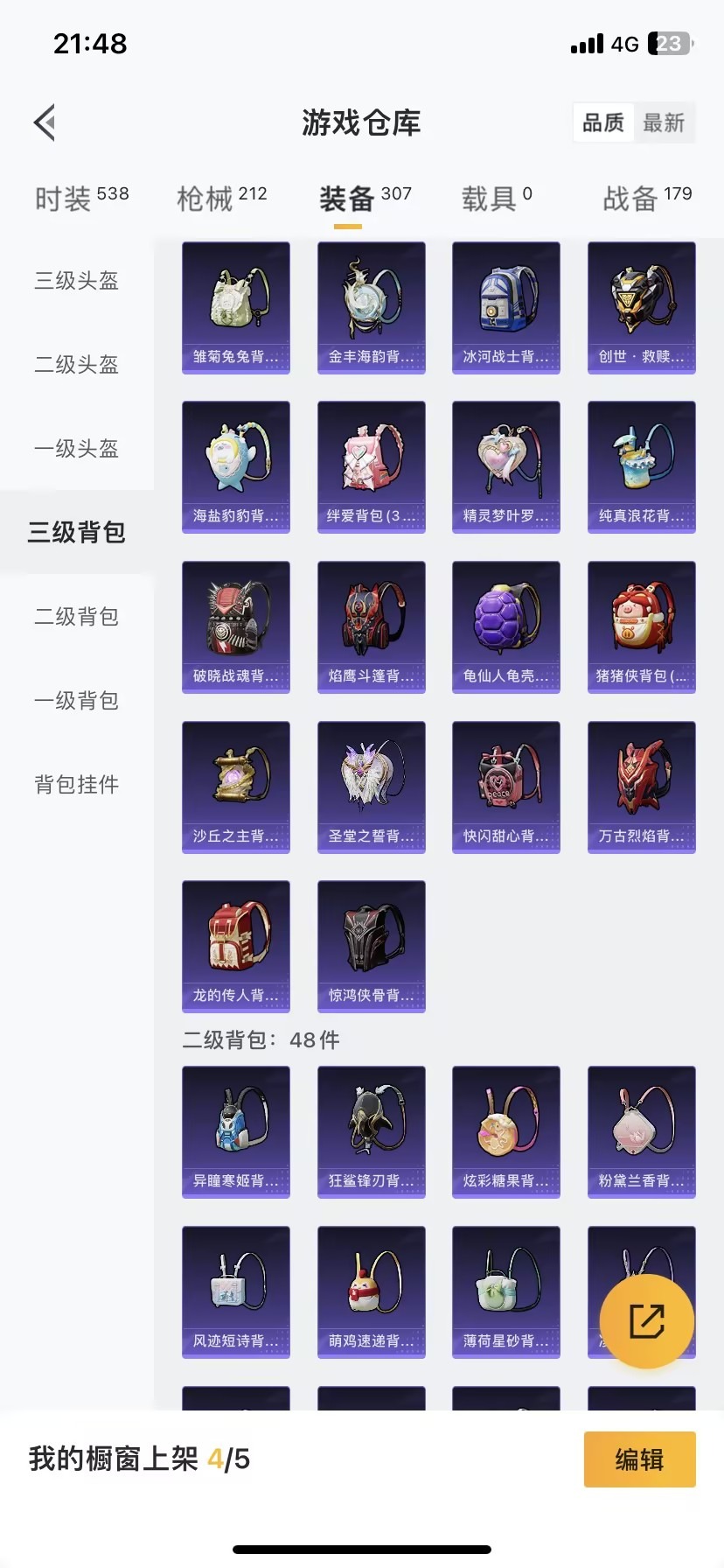 HPCMW3436655和平精英账号详情图23