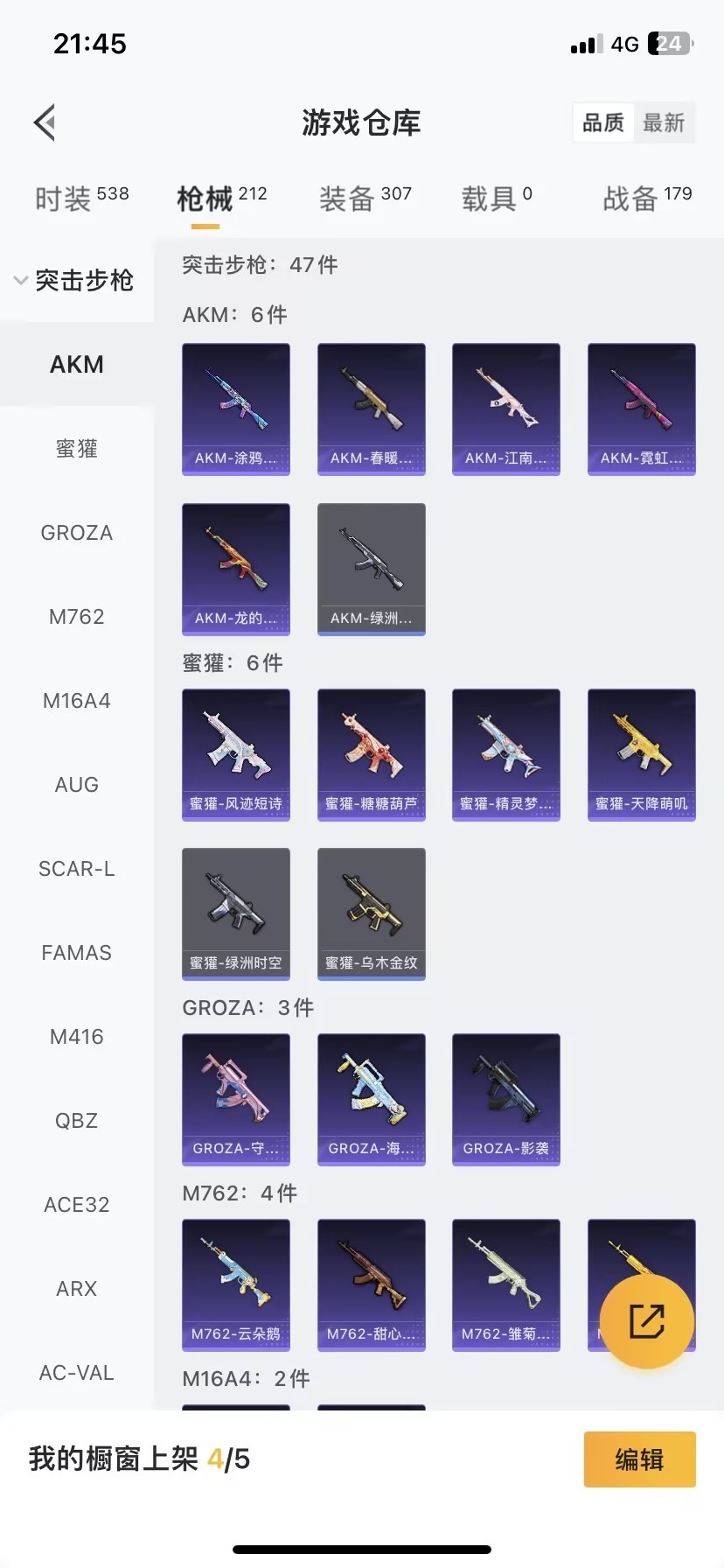 HPCMW3436655和平精英账号详情图24