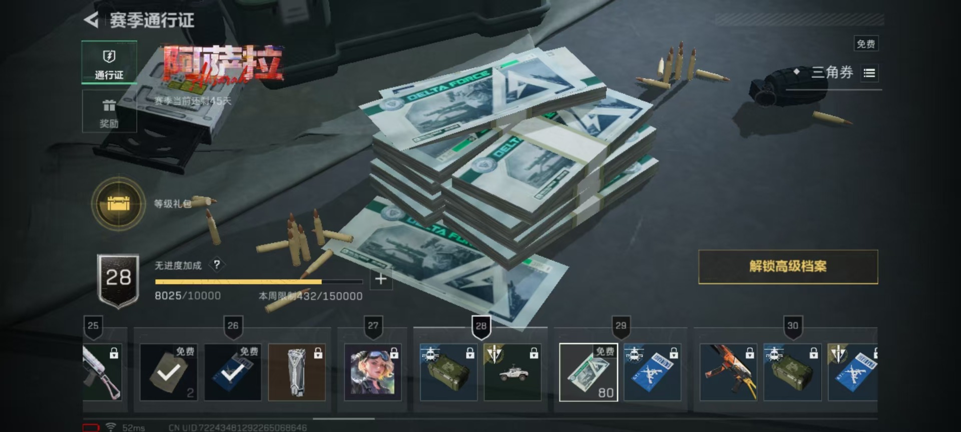 SJZCMW391079三角洲行动账号详情图2