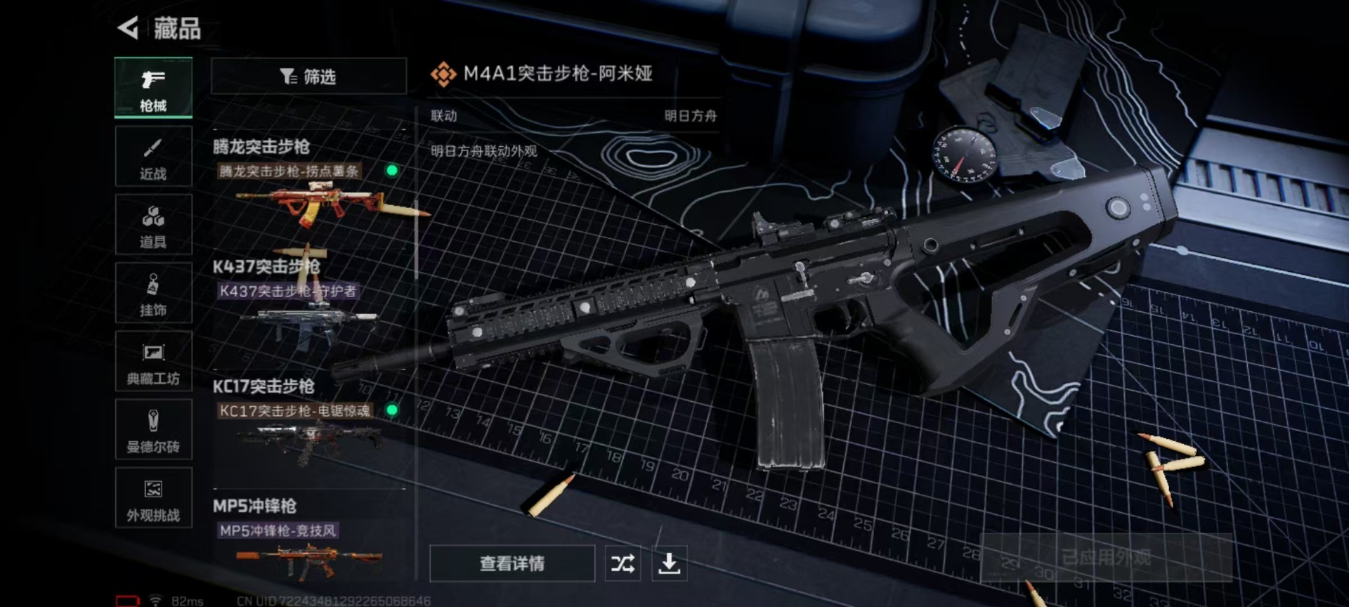 SJZCMW391079三角洲行动账号详情图7