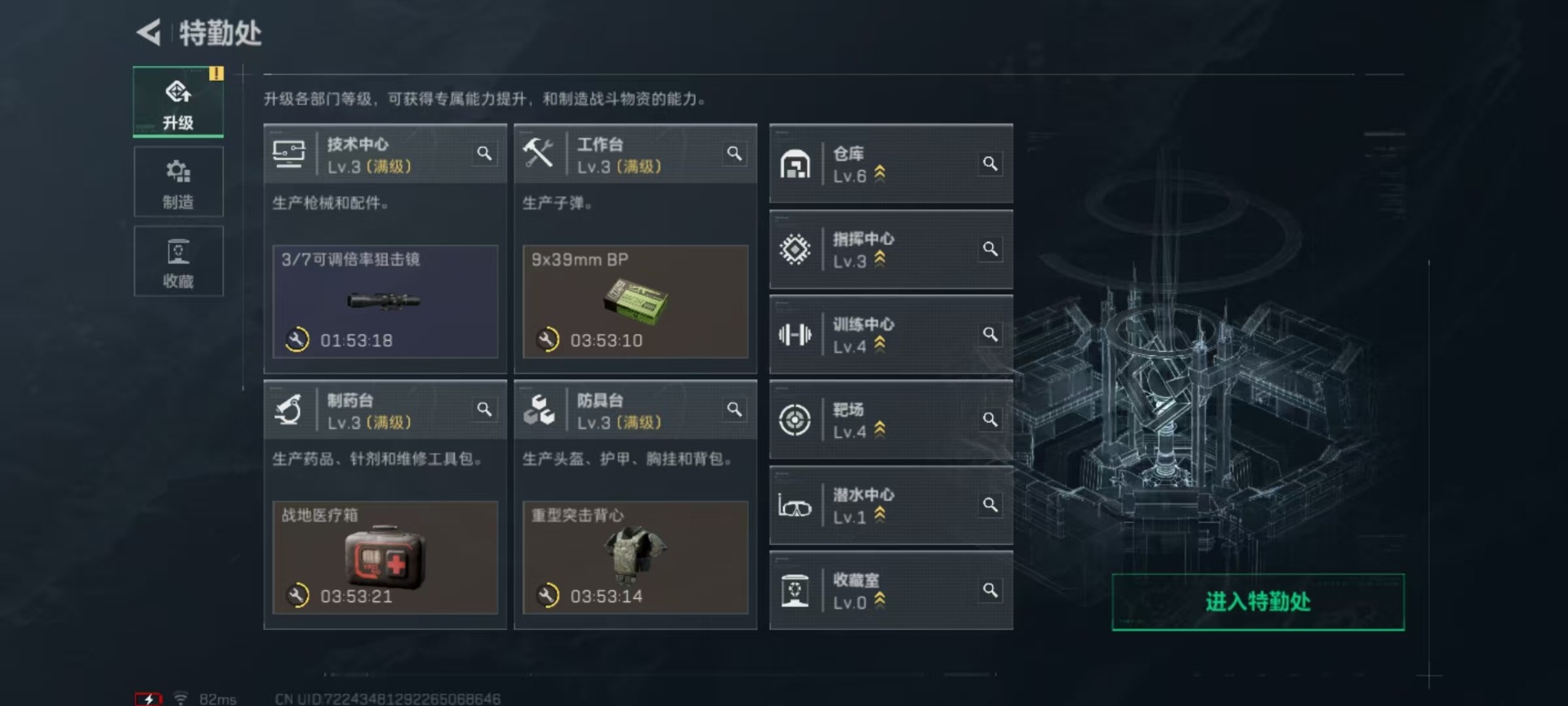 SJZCMW391079三角洲行动账号详情图9