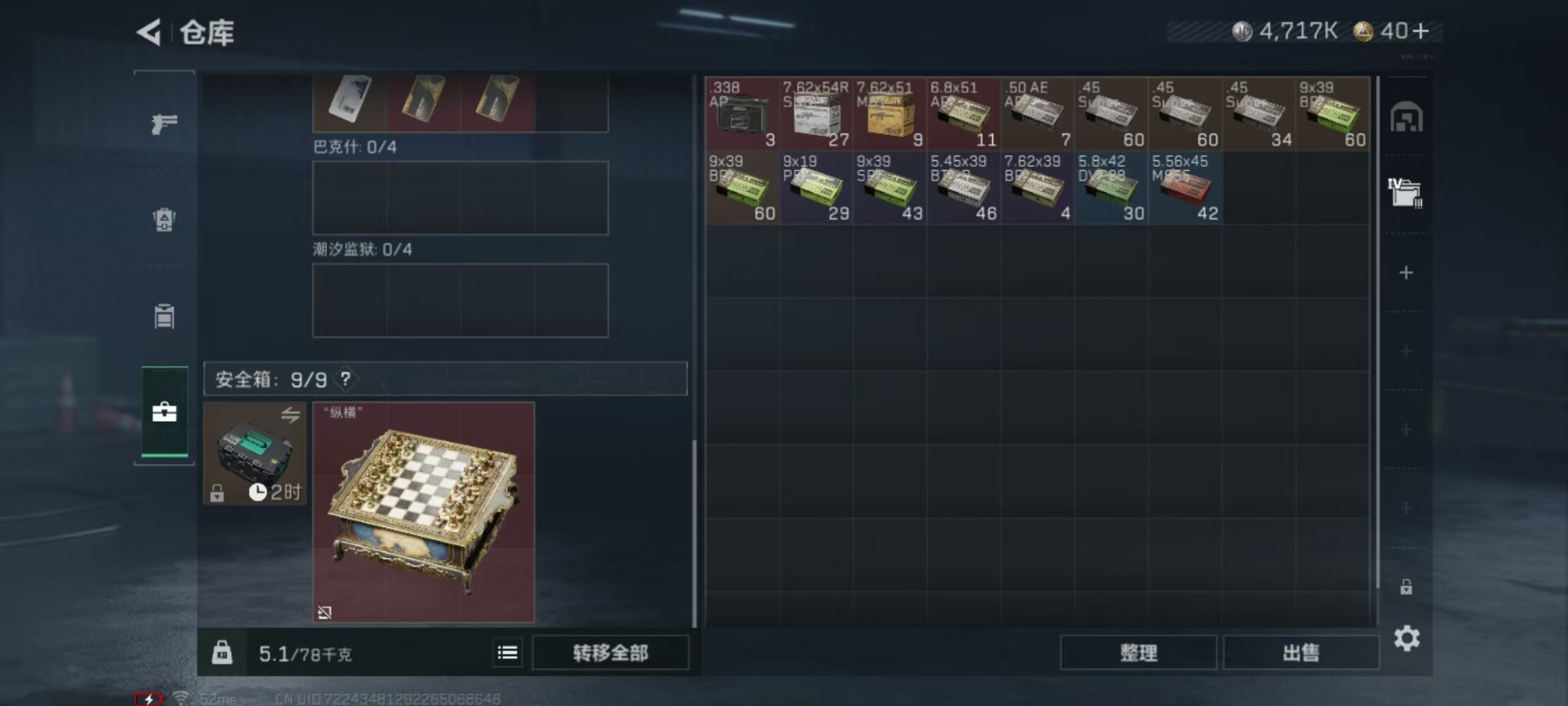 SJZCMW391079三角洲行动账号详情图14