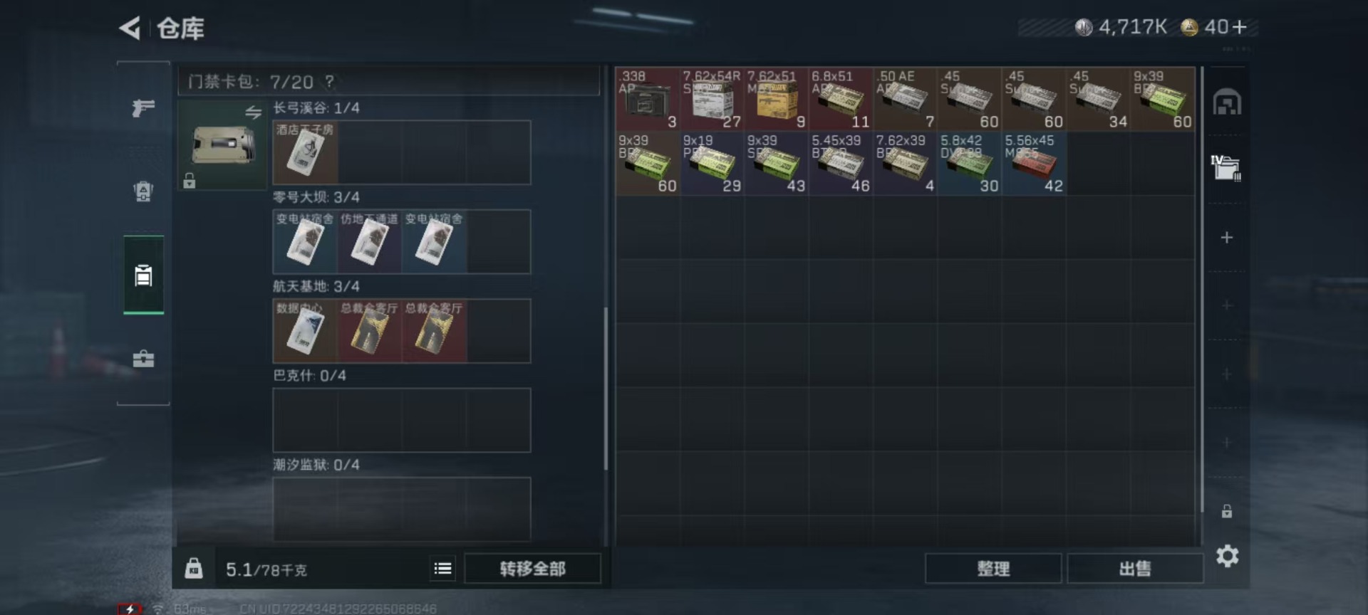 SJZCMW391079三角洲行动账号详情图15