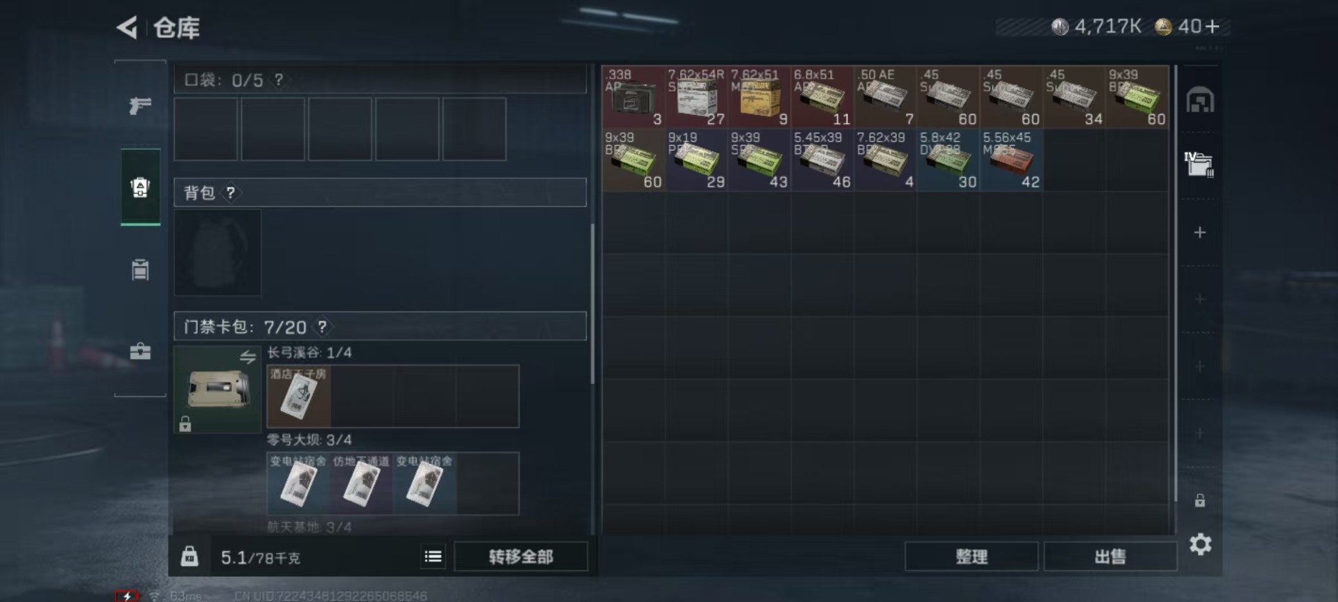 SJZCMW391079三角洲行动账号详情图16