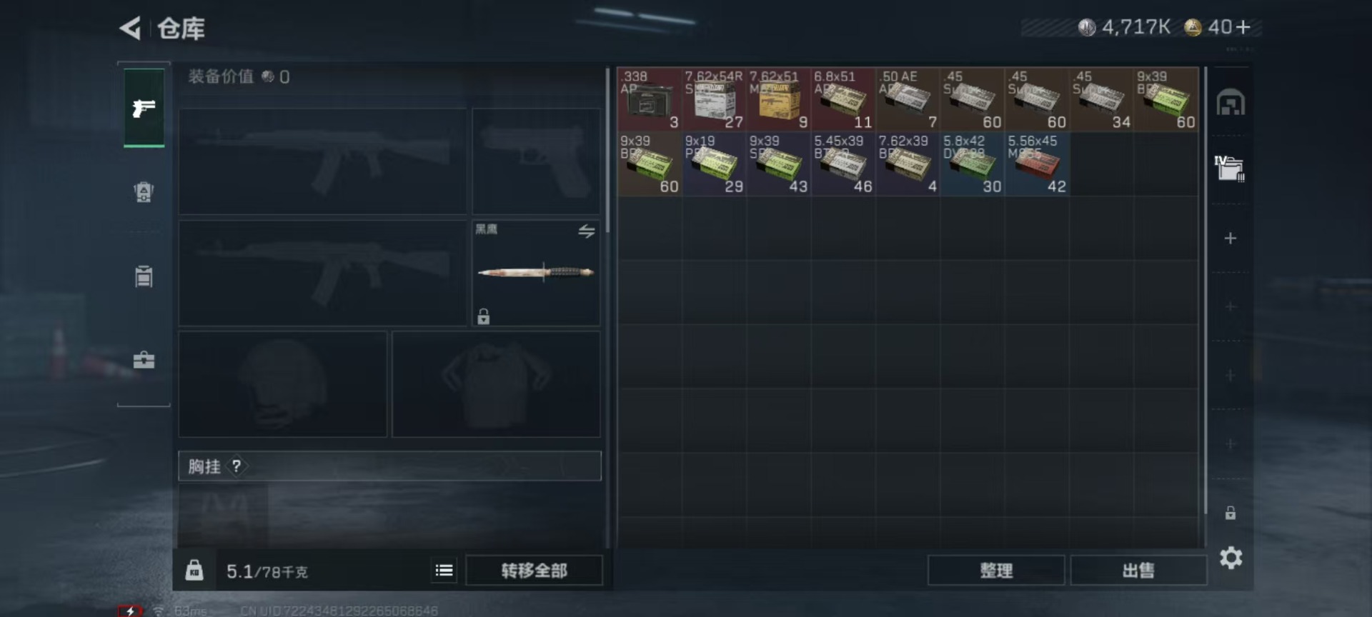 SJZCMW391079三角洲行动账号详情图17