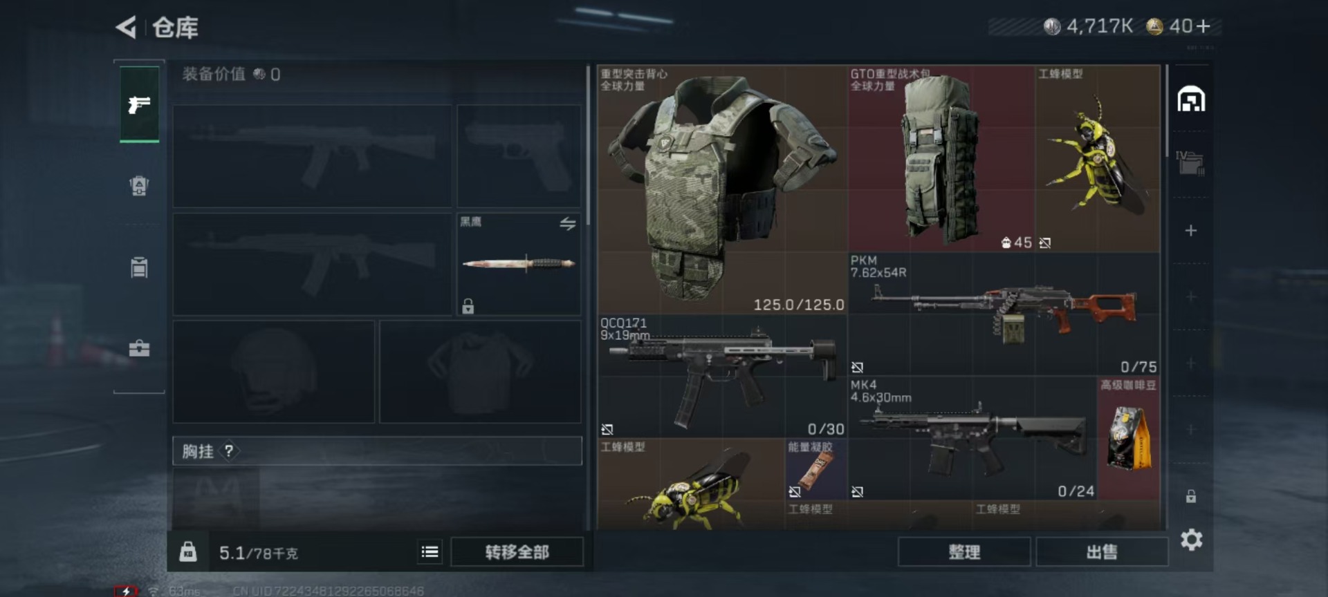 SJZCMW391079三角洲行动账号详情图18