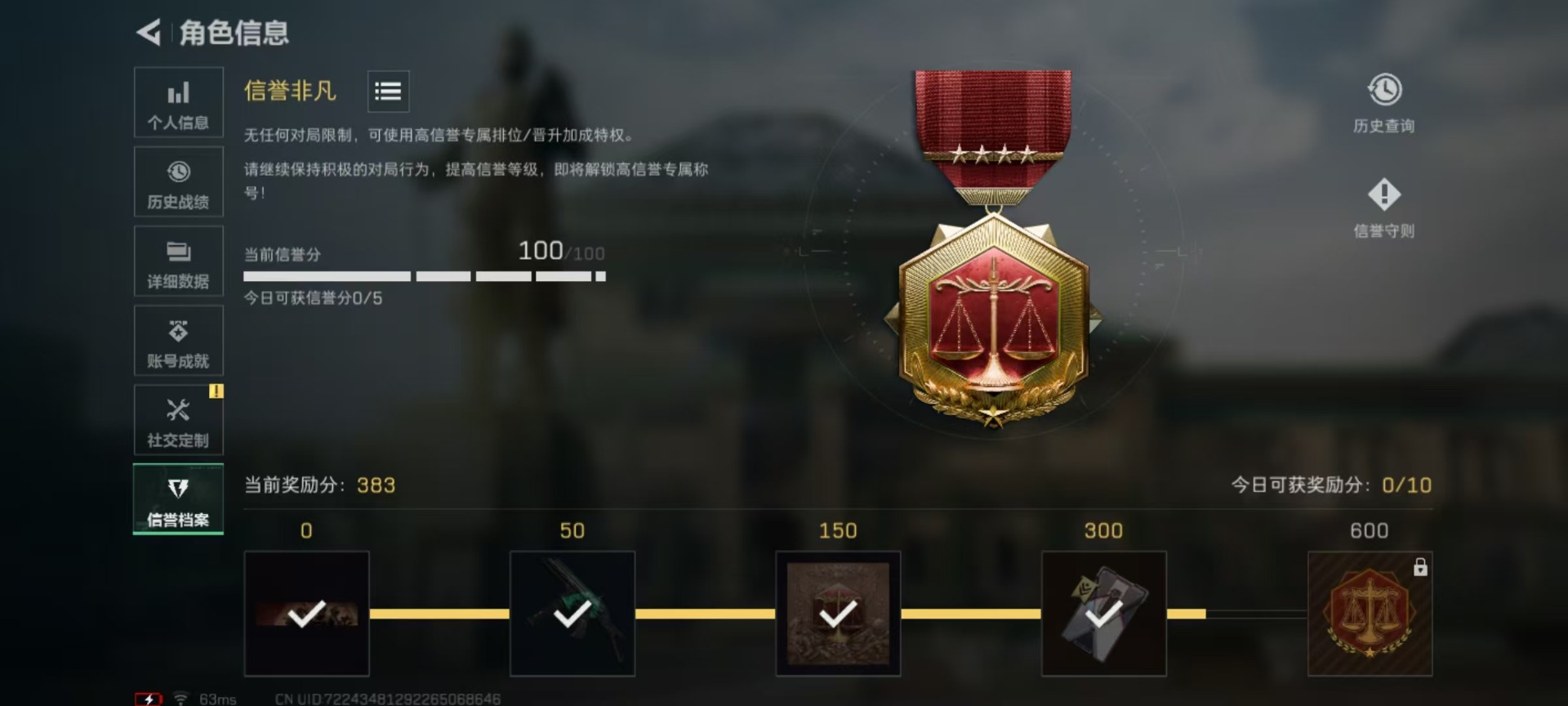 SJZCMW391079三角洲行动账号详情图19