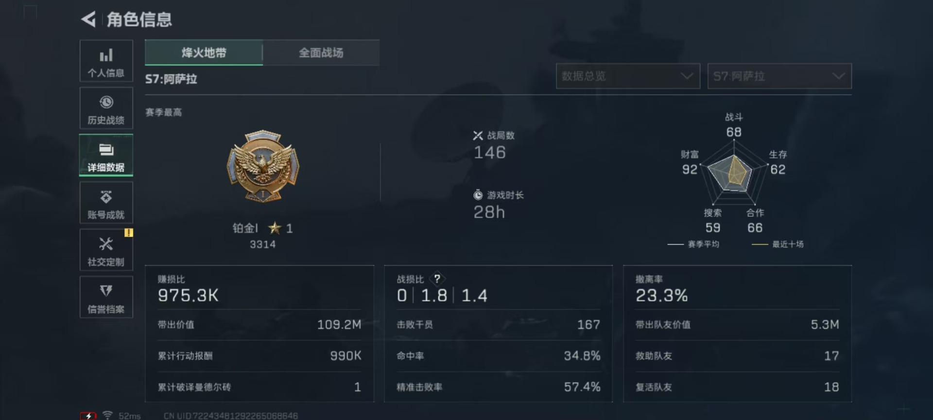 SJZCMW391079三角洲行动账号详情图20