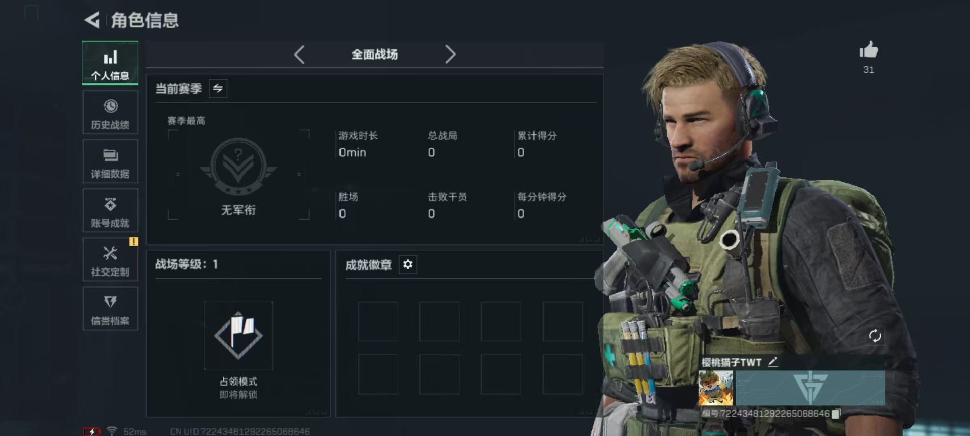 SJZCMW391079三角洲行动账号详情图21