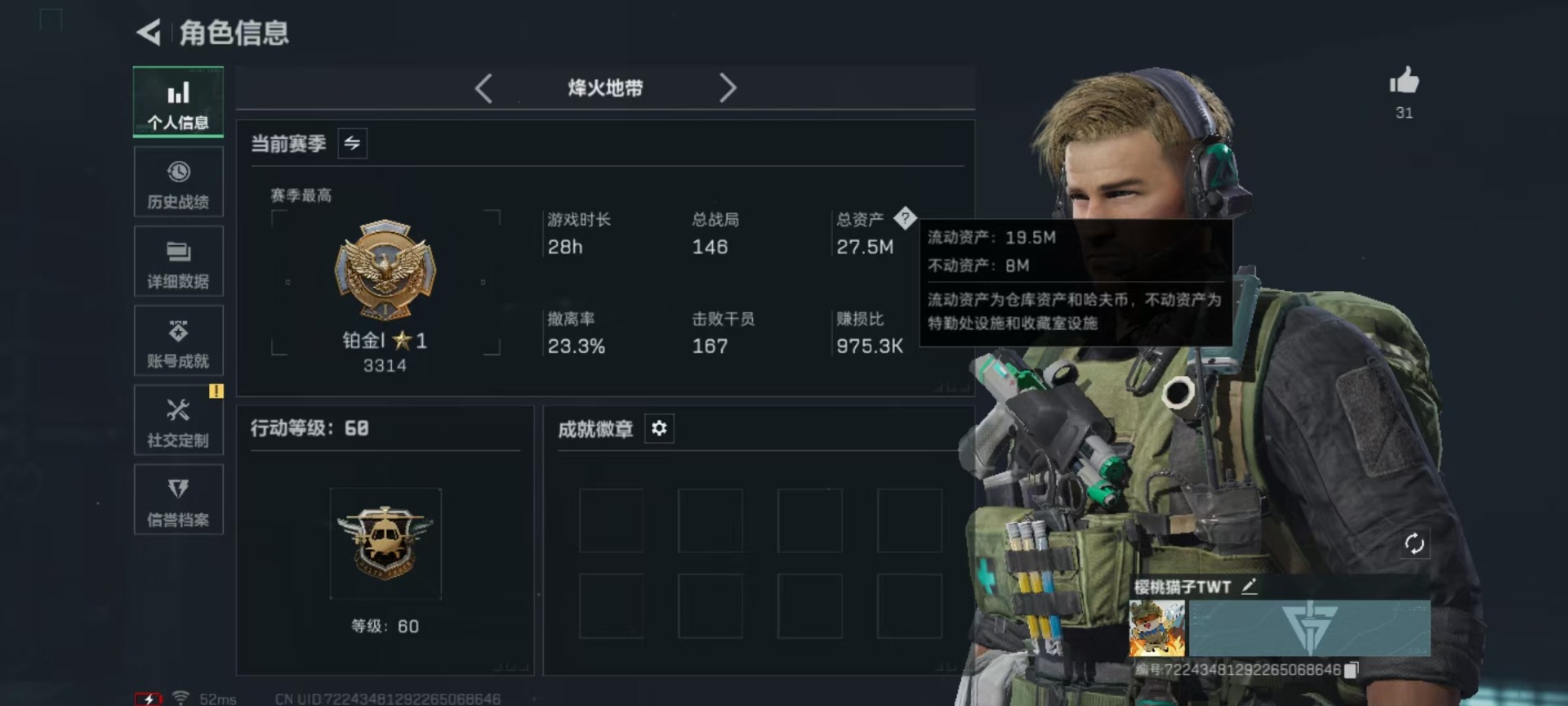 SJZCMW391079三角洲行动账号详情图22