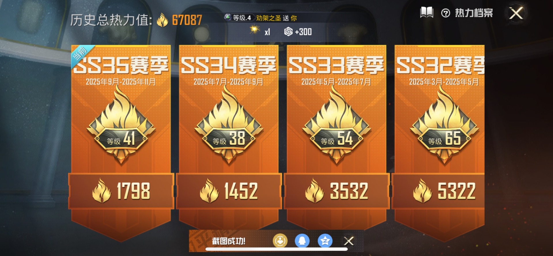 HPCMW3436658和平精英账号详情图2