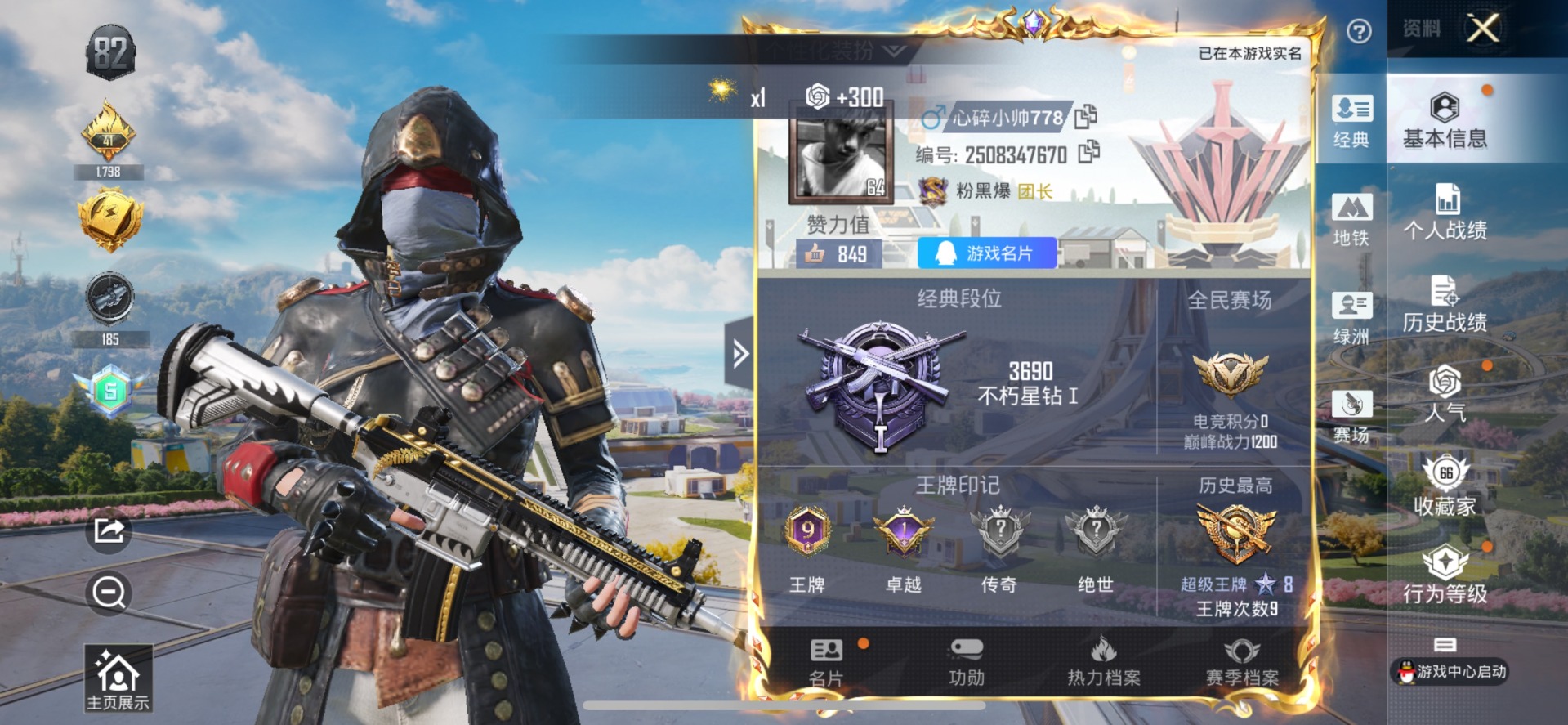 HPCMW3436658和平精英账号详情图7