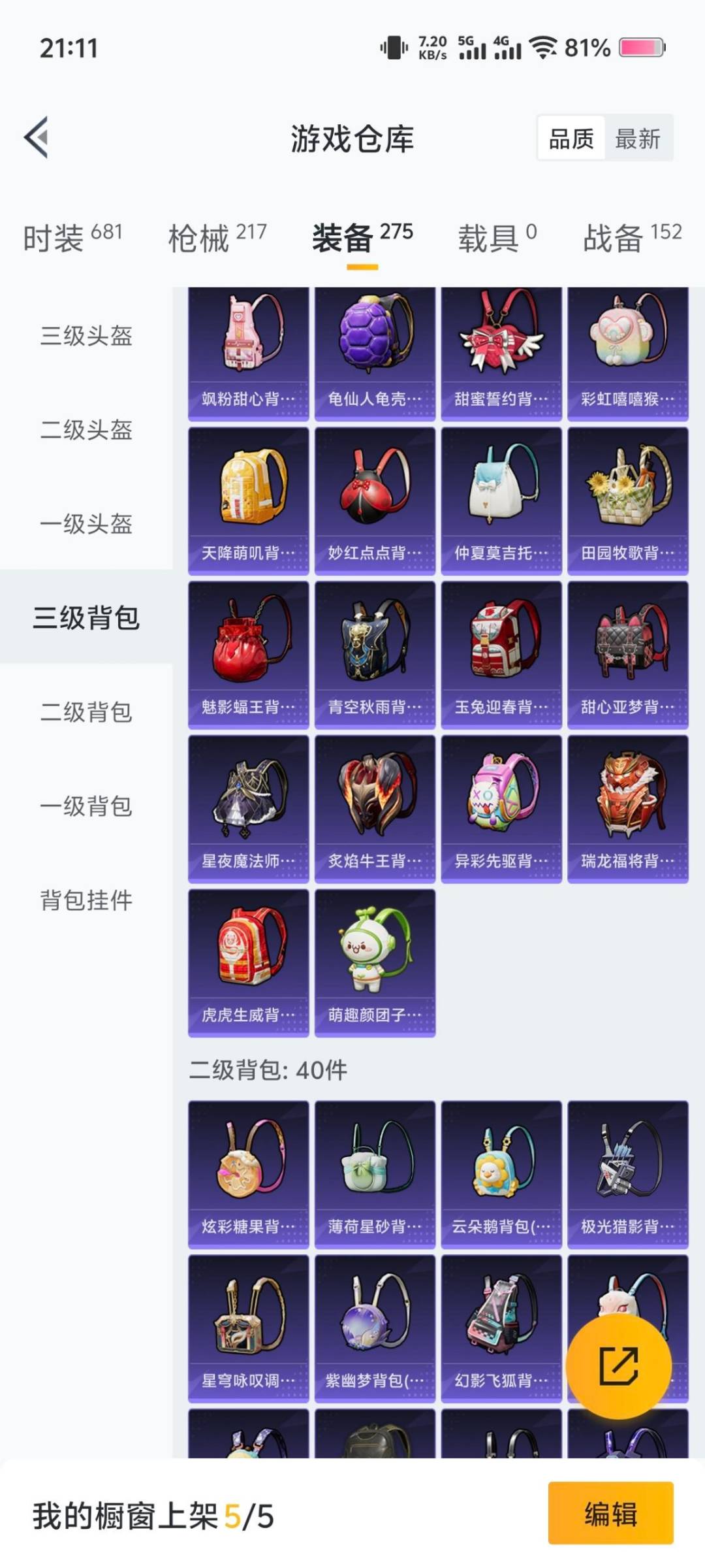 HPCMW3436658和平精英账号详情图6