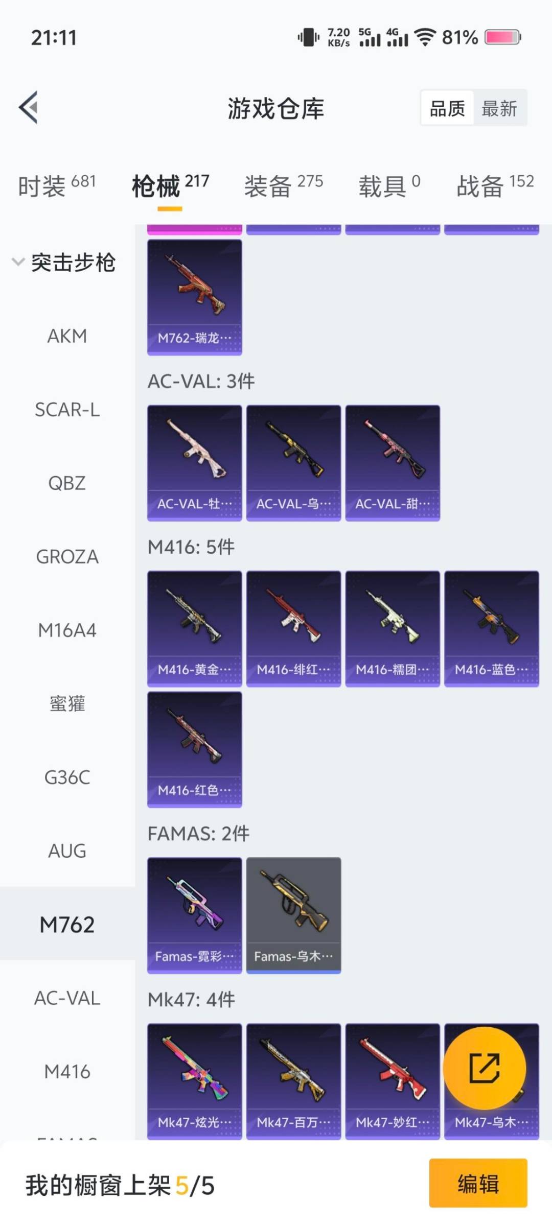 HPCMW3436658和平精英账号详情图13