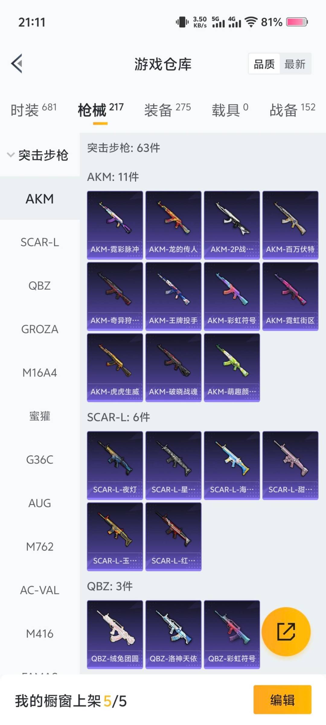 HPCMW3436658和平精英账号详情图17