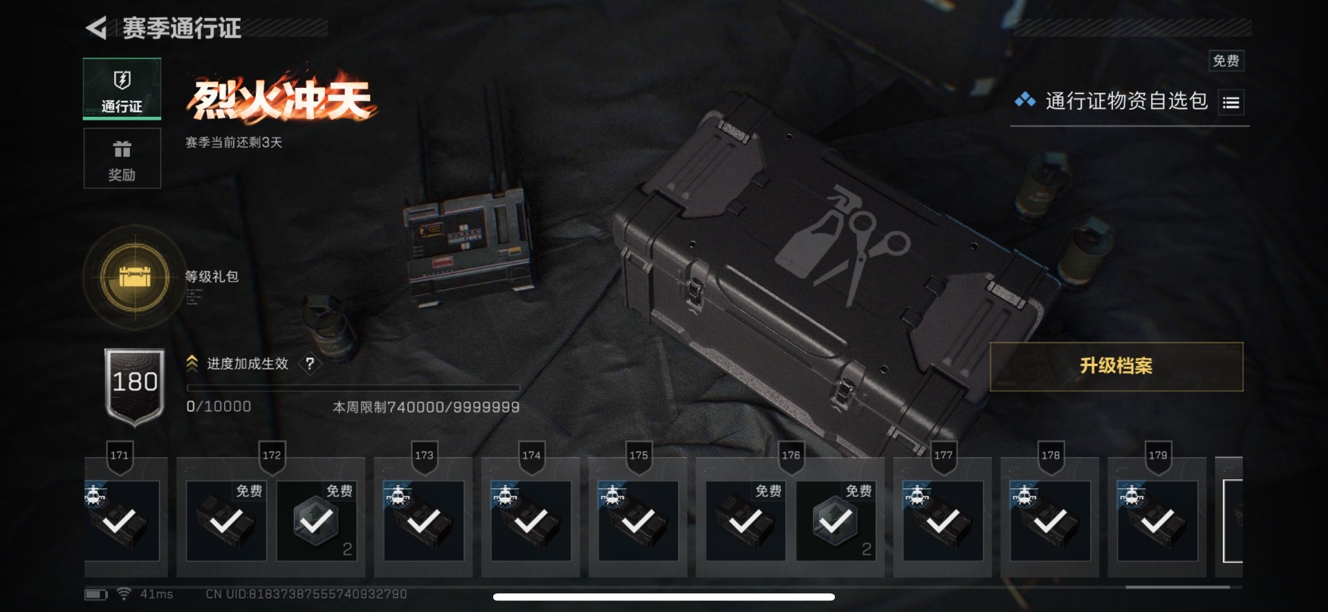 SJZCMW391081三角洲行动账号详情图5 SJZCMW391081三角洲行动账号详情图5