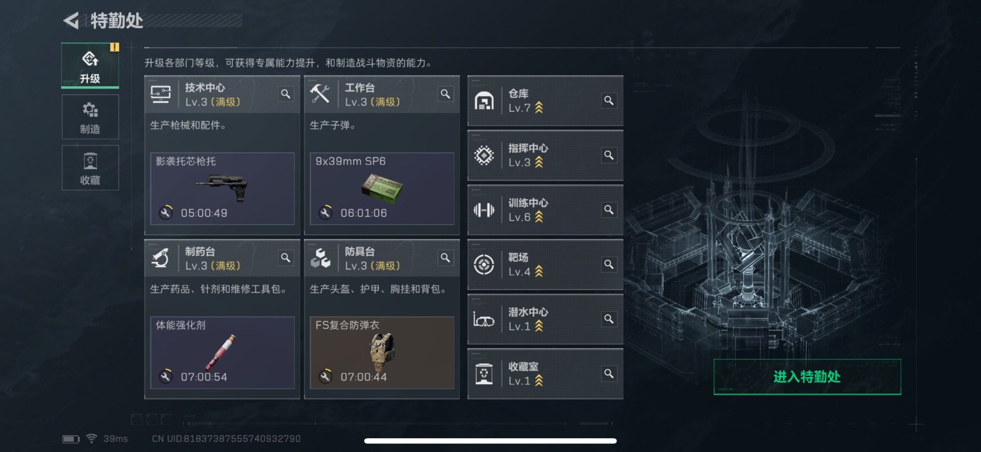 SJZCMW391081三角洲行动账号详情图7 SJZCMW391081三角洲行动账号详情图7