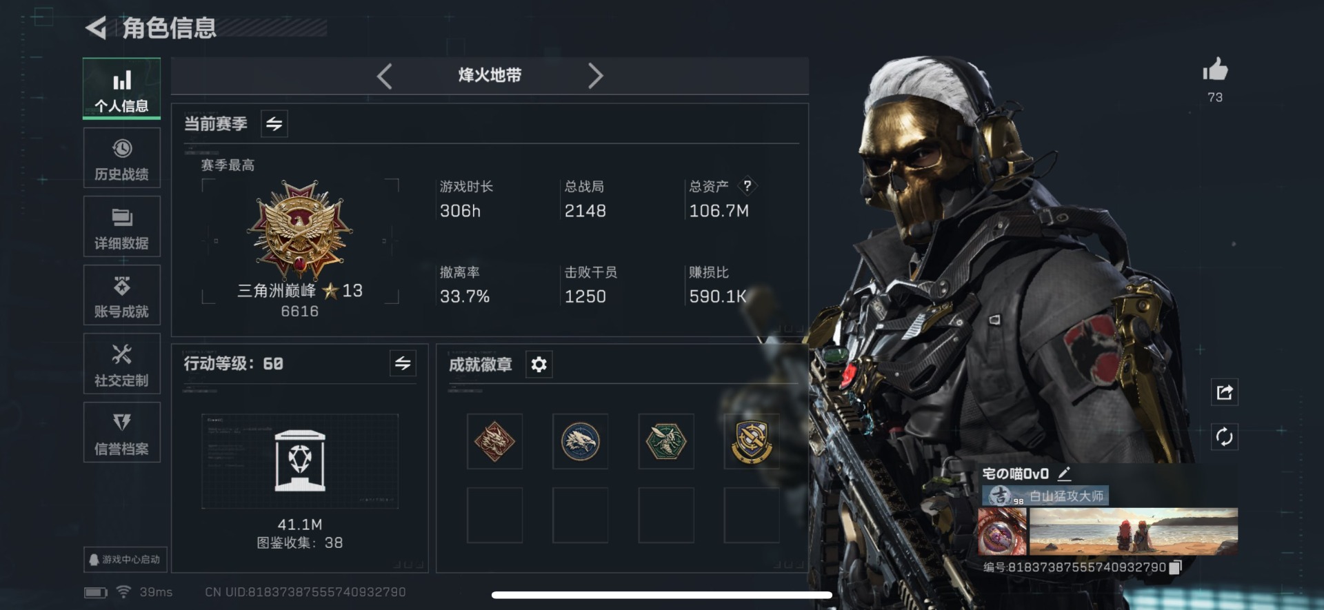 SJZCMW391081三角洲行动账号详情图19 SJZCMW391081三角洲行动账号详情图19