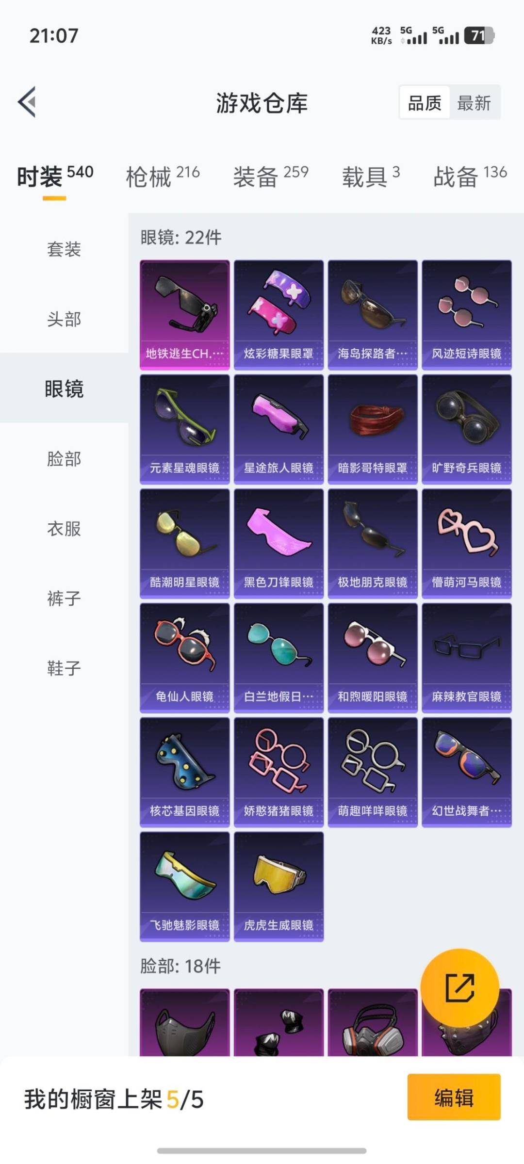 HPQM3436662和平精英账号详情图8