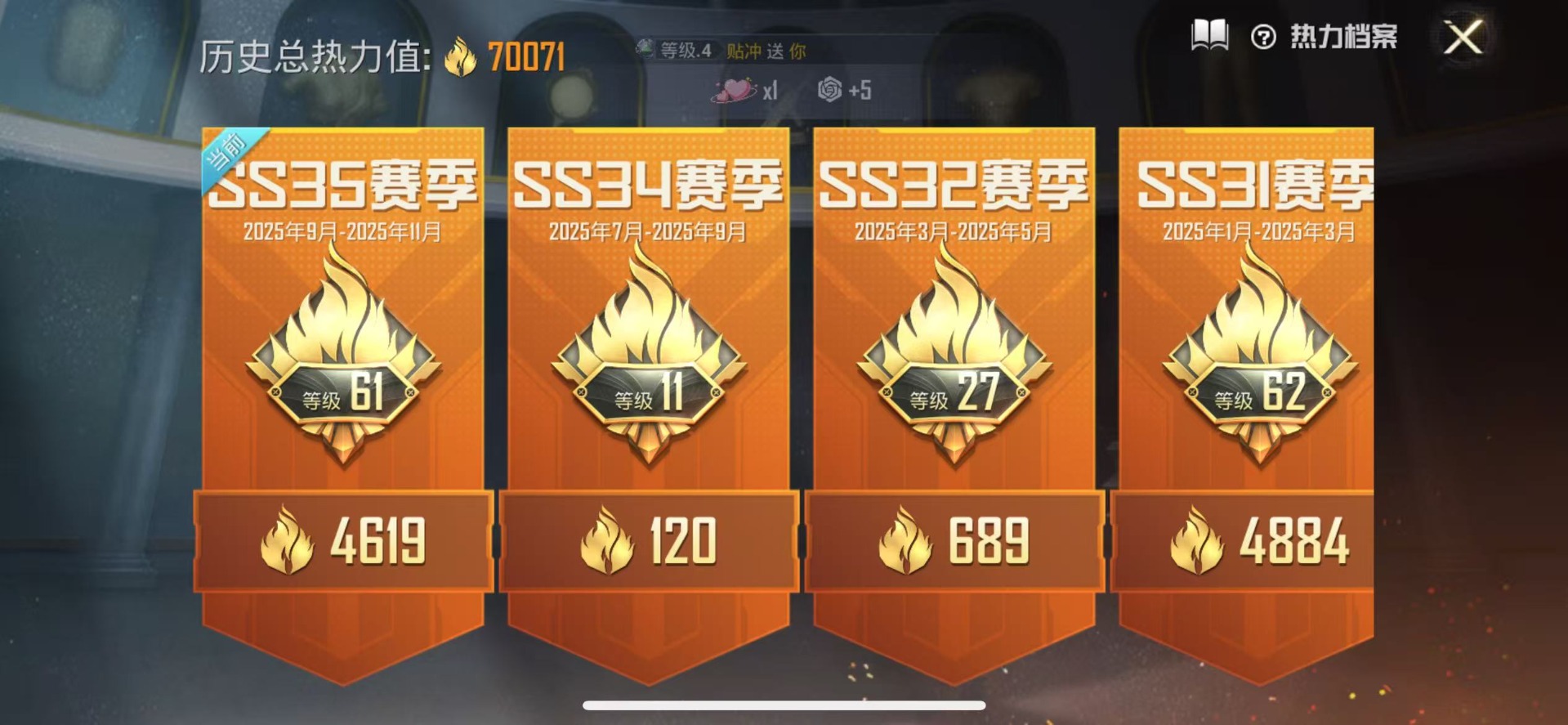 HPQM3436662和平精英账号详情图23