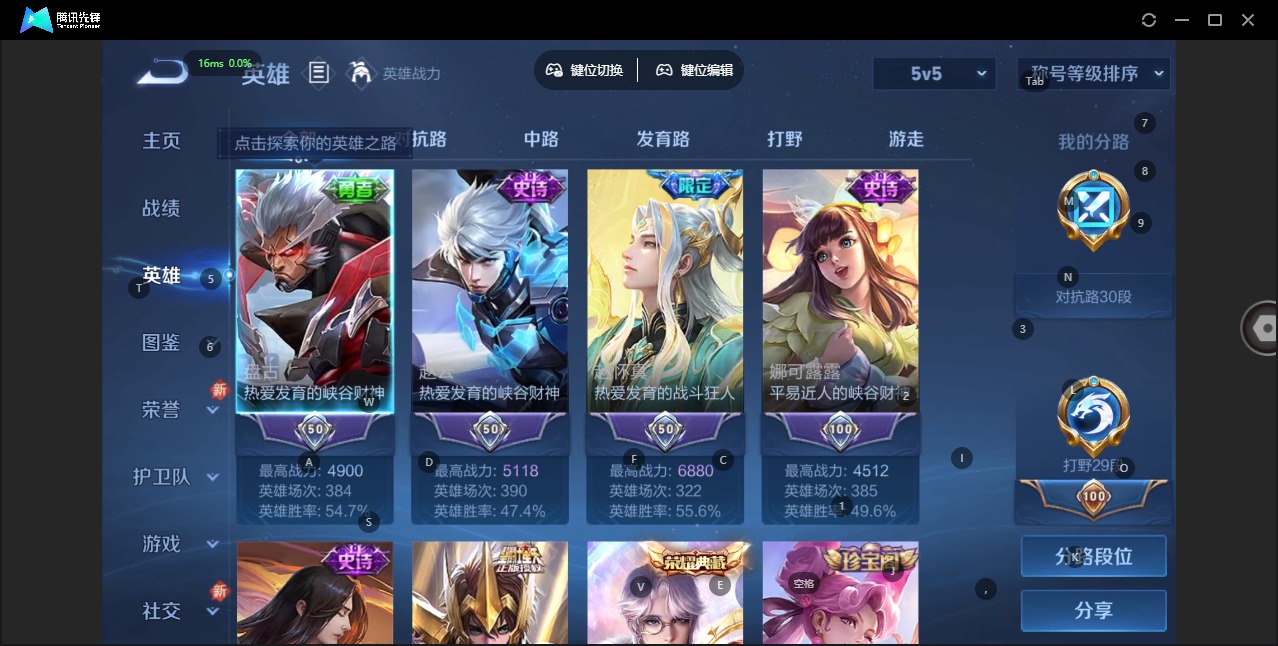 WZQM3442643王者荣耀账号详情图5