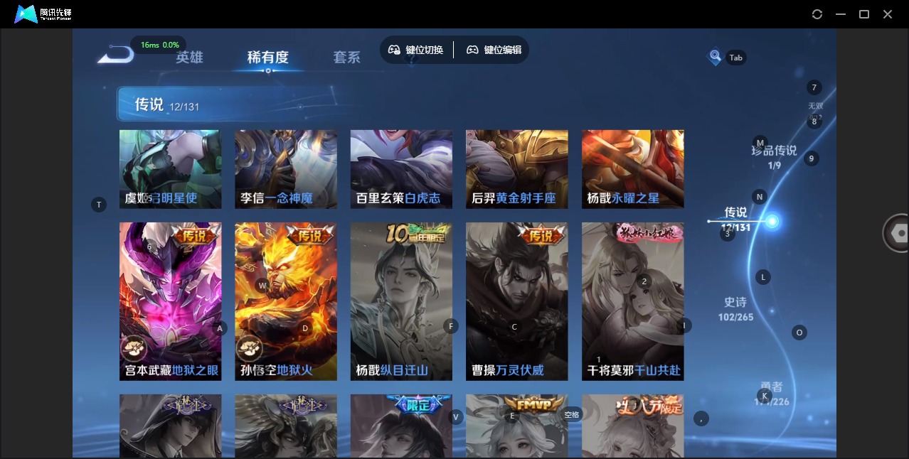 WZQM3442643王者荣耀账号详情图10