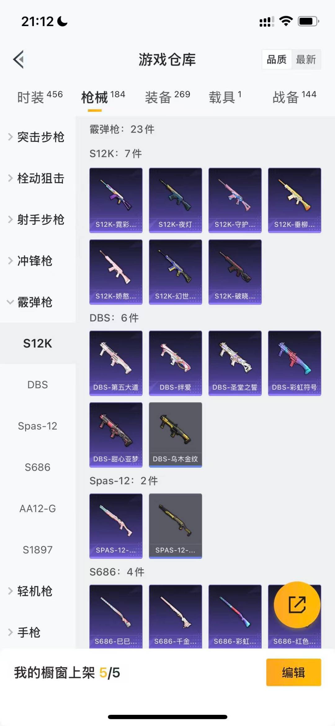 HPCMW3436665和平精英账号详情图10