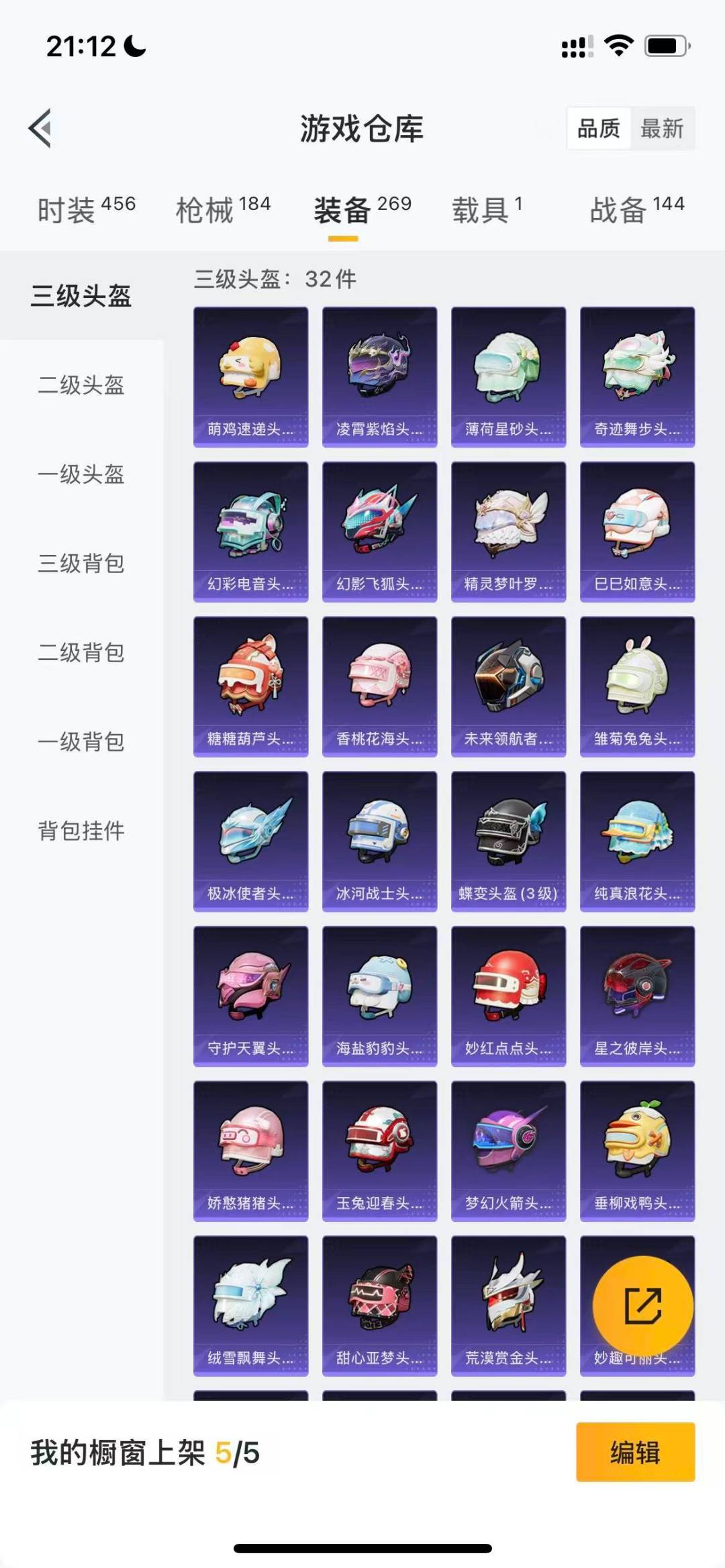 HPCMW3436665和平精英账号详情图12