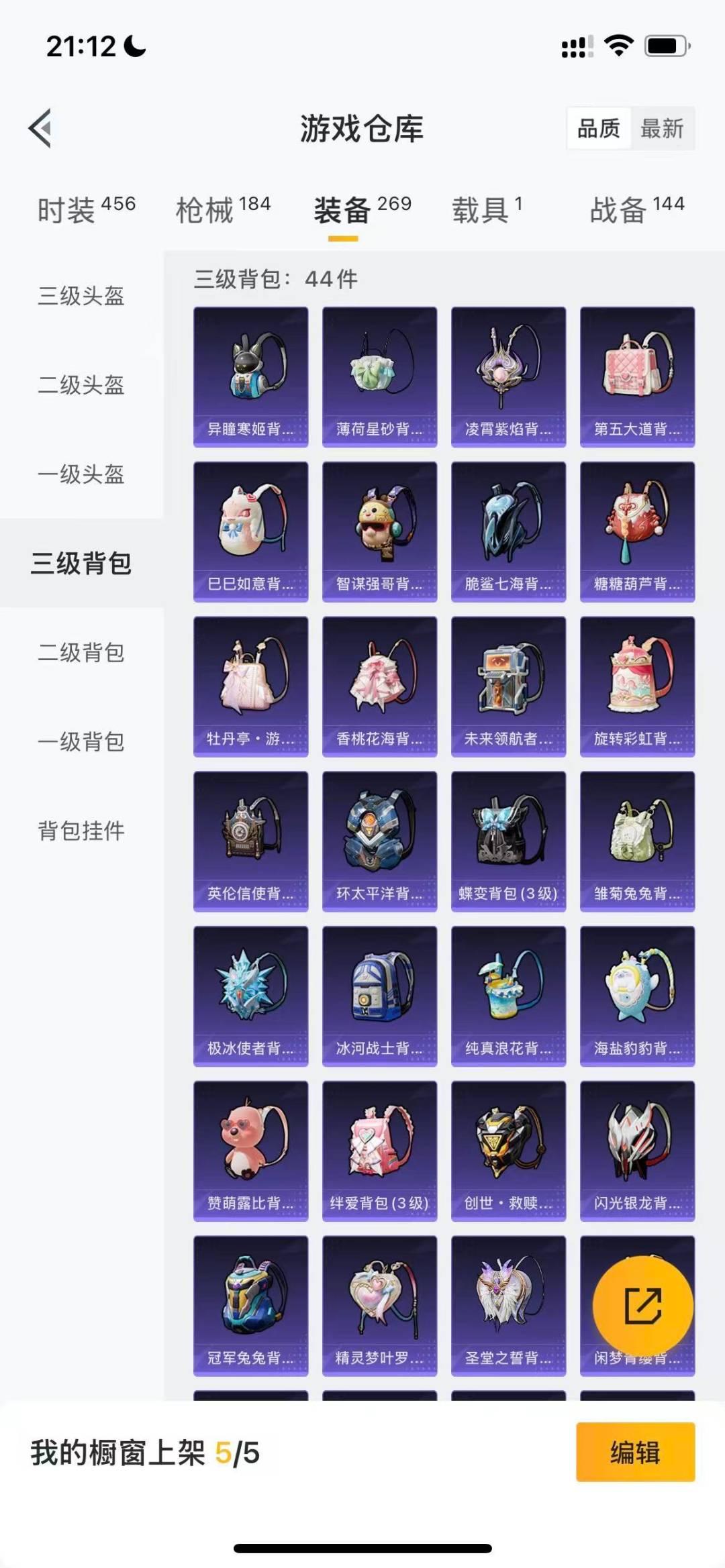 HPCMW3436665和平精英账号详情图13