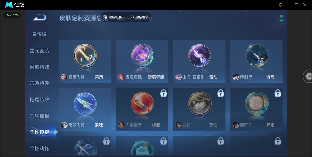 WZQM3442646王者荣耀账号详情图12