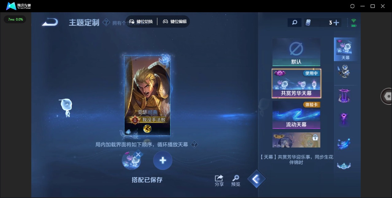 WZQM3442646王者荣耀账号详情图13