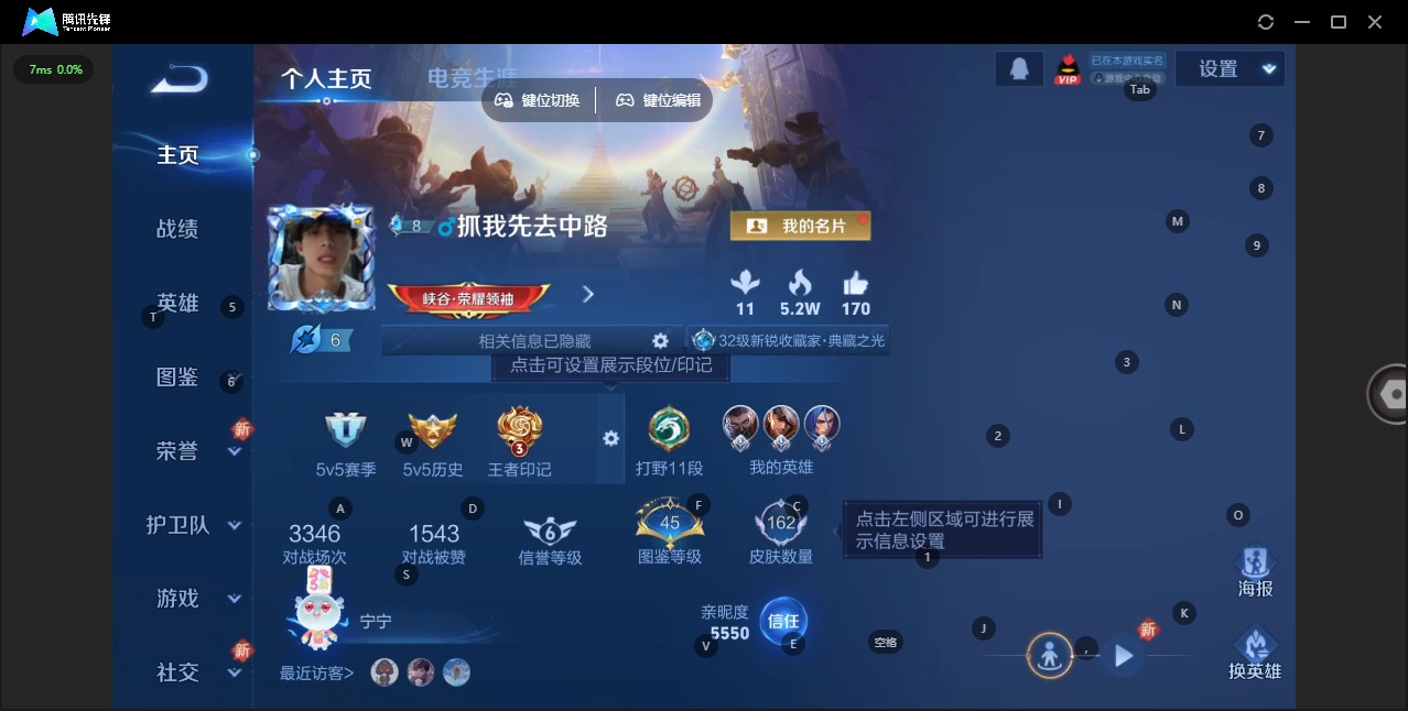 WZQM3442647王者荣耀账号详情图4 WZQM3442647王者荣耀账号详情图4