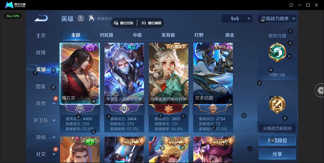 WZQM3442647王者荣耀账号详情图5 WZQM3442647王者荣耀账号详情图5