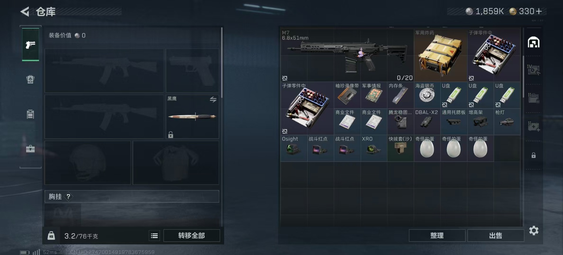 SJZQM391084三角洲行动账号详情图9 SJZQM391084三角洲行动账号详情图9