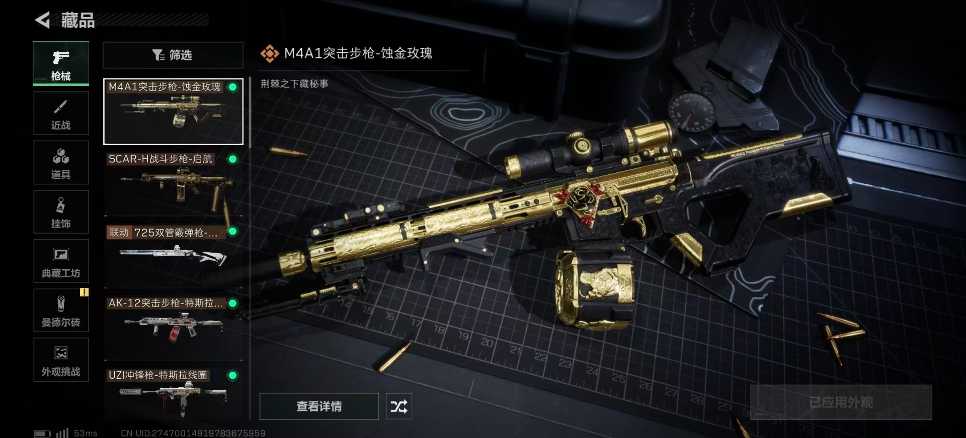 SJZQM391084三角洲行动账号详情图18 SJZQM391084三角洲行动账号详情图18