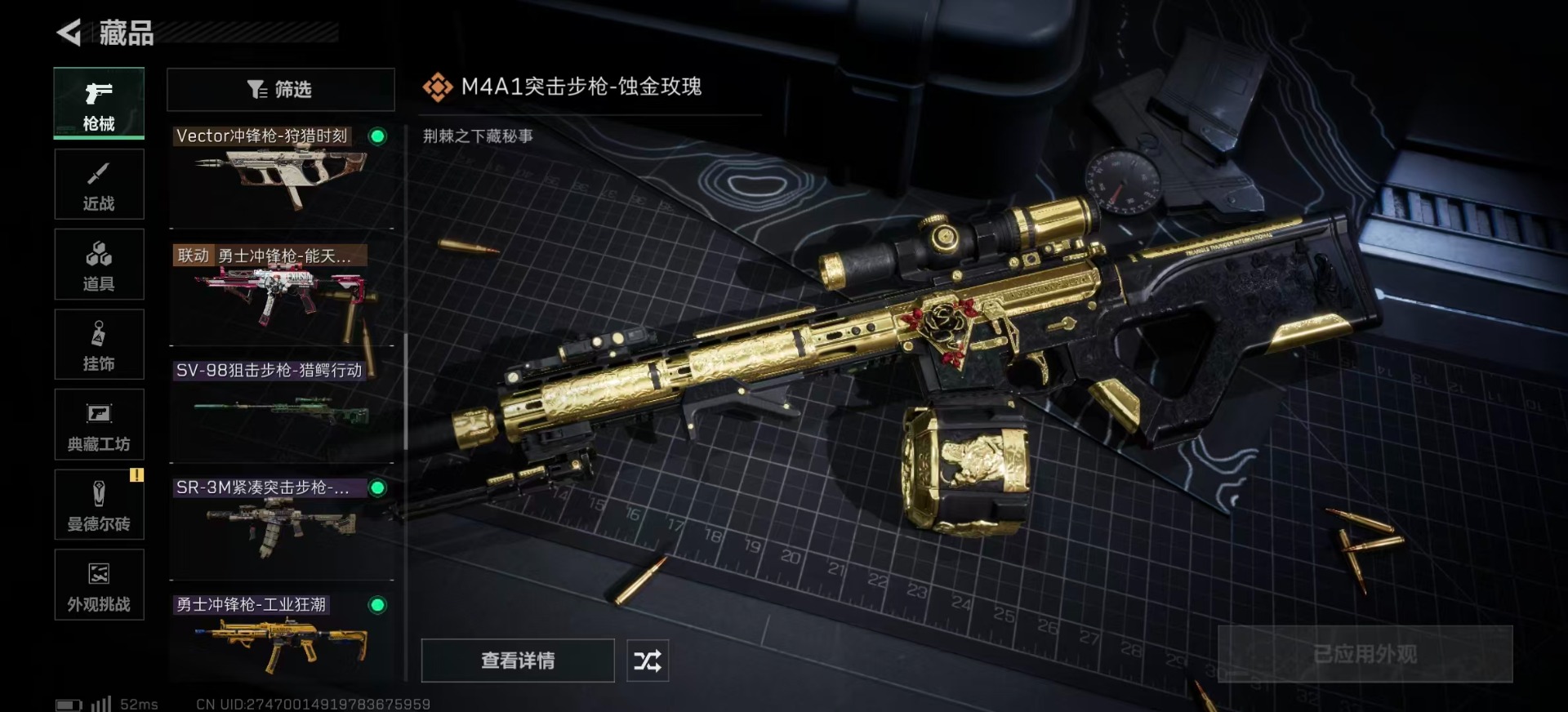 SJZQM391084三角洲行动账号详情图20 SJZQM391084三角洲行动账号详情图20