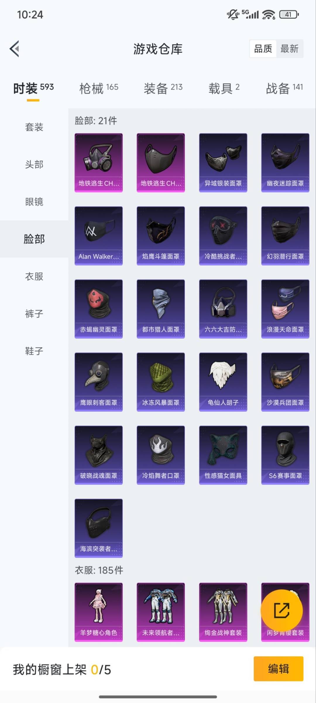 HPQM3436667和平精英账号详情图4