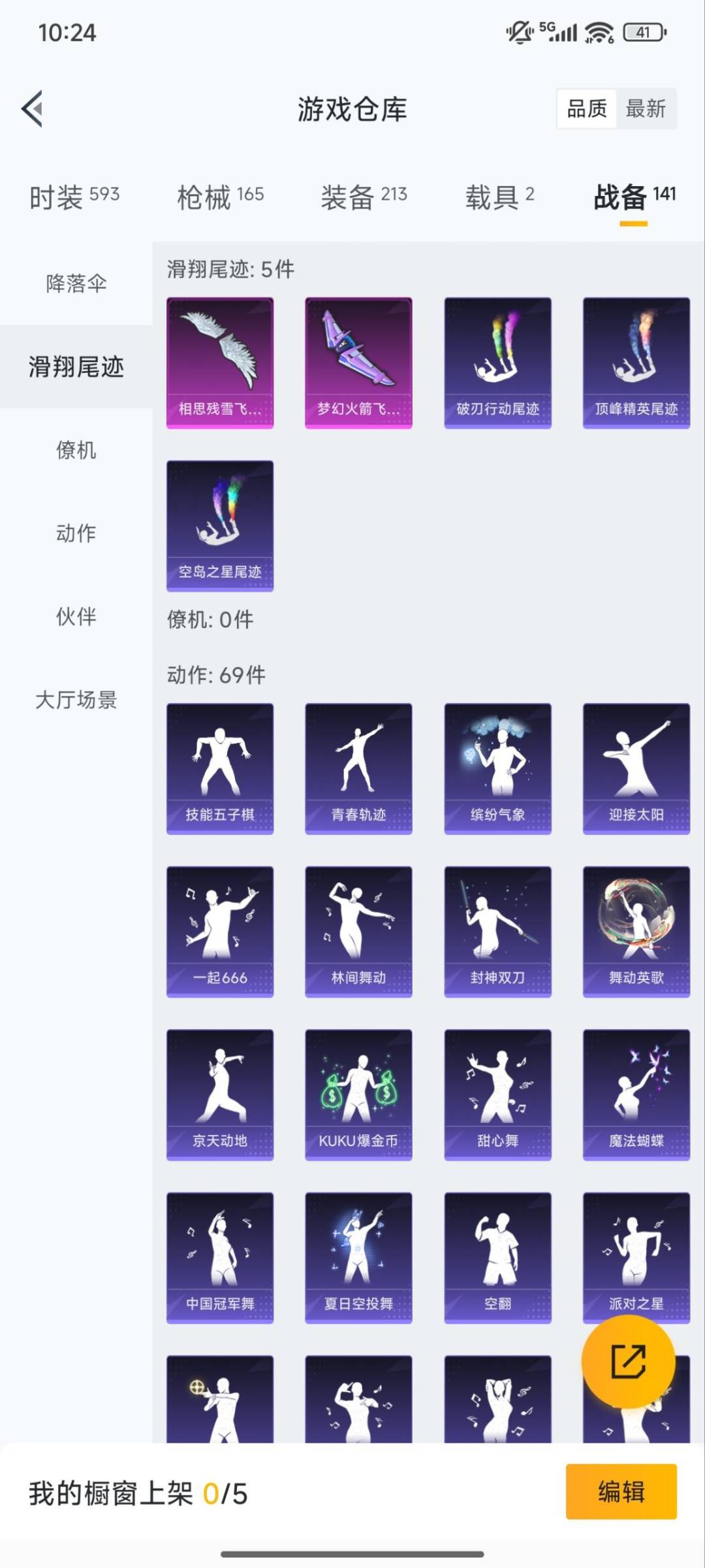 HPQM3436667和平精英账号详情图6