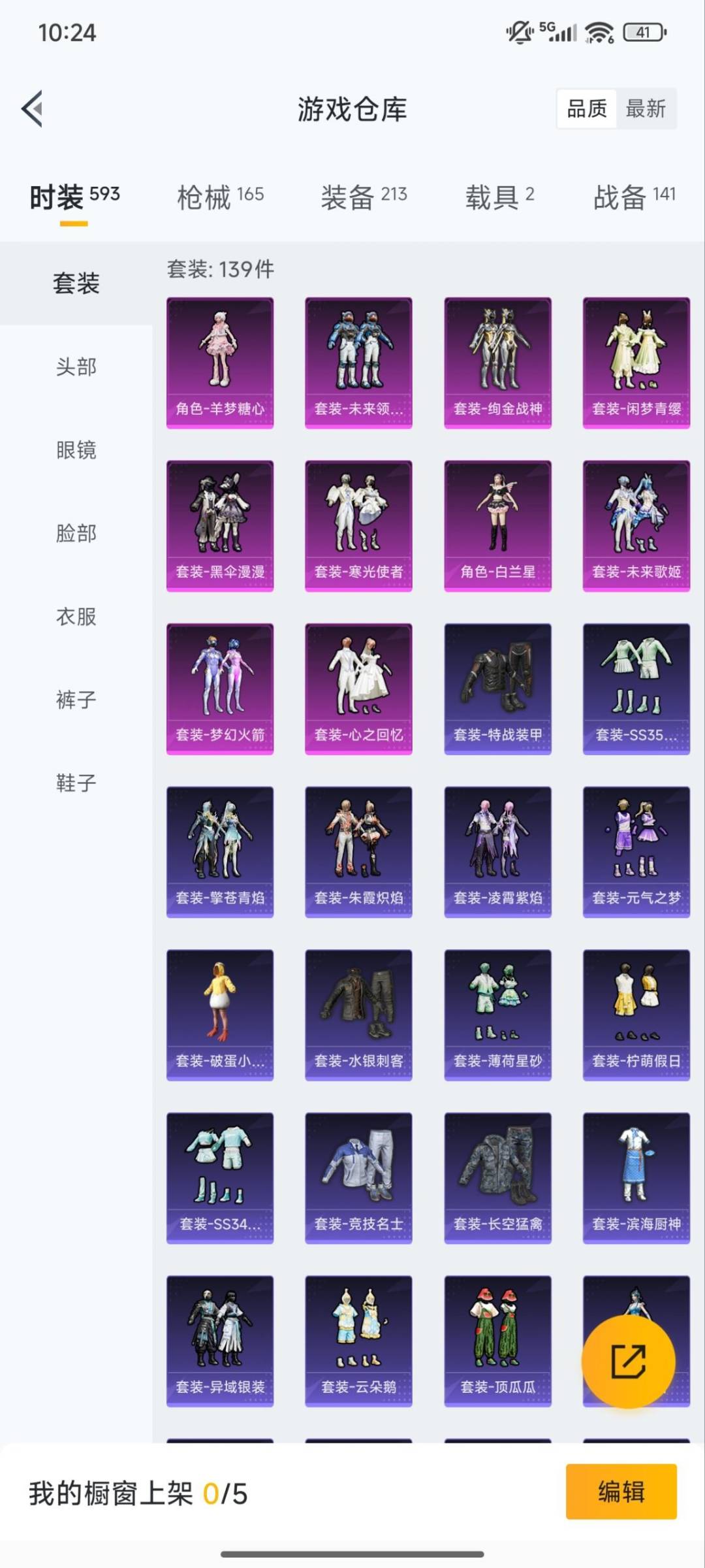 HPQM3436667和平精英账号详情图8