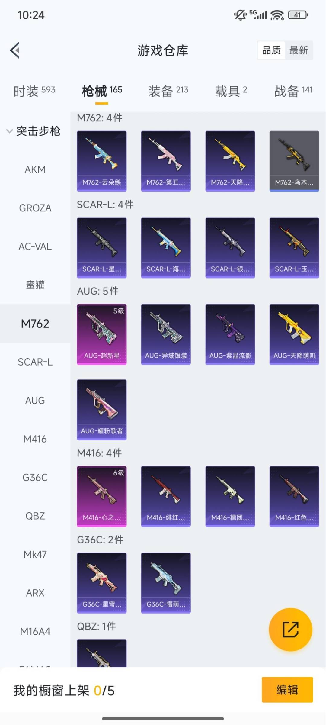 HPQM3436667和平精英账号详情图10