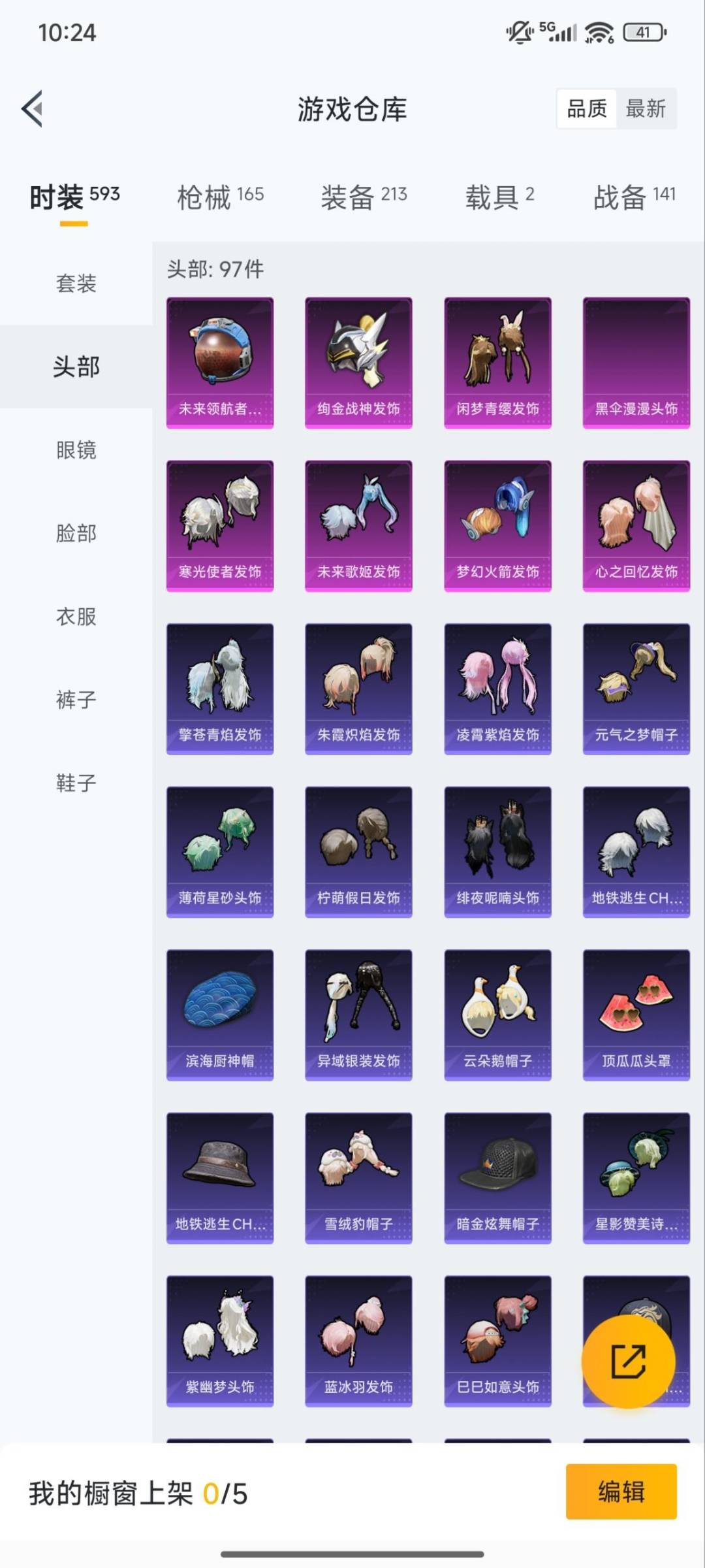 HPQM3436667和平精英账号详情图13