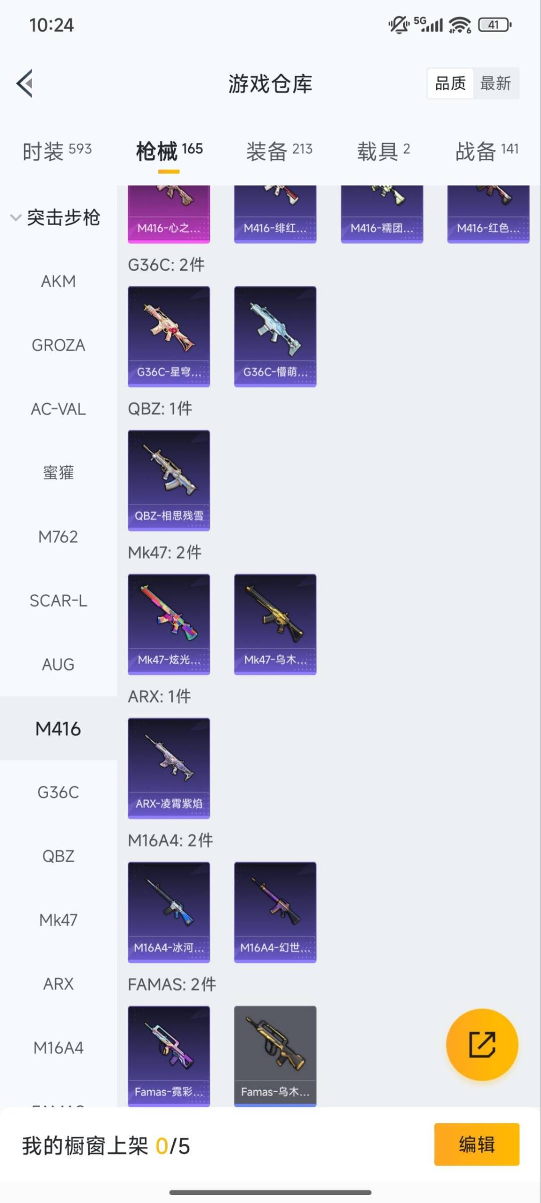 HPQM3436667和平精英账号详情图14