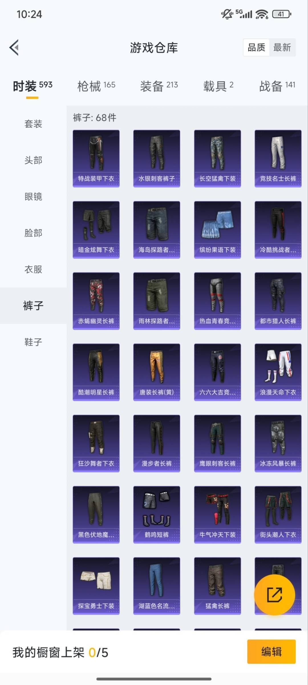 HPQM3436667和平精英账号详情图17