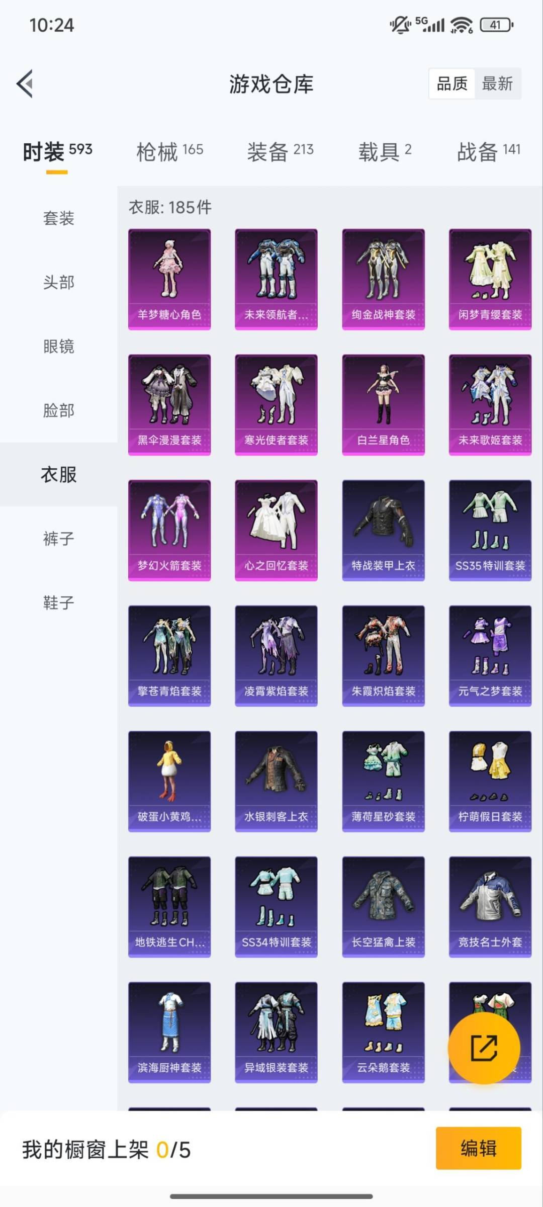 HPQM3436667和平精英账号详情图18